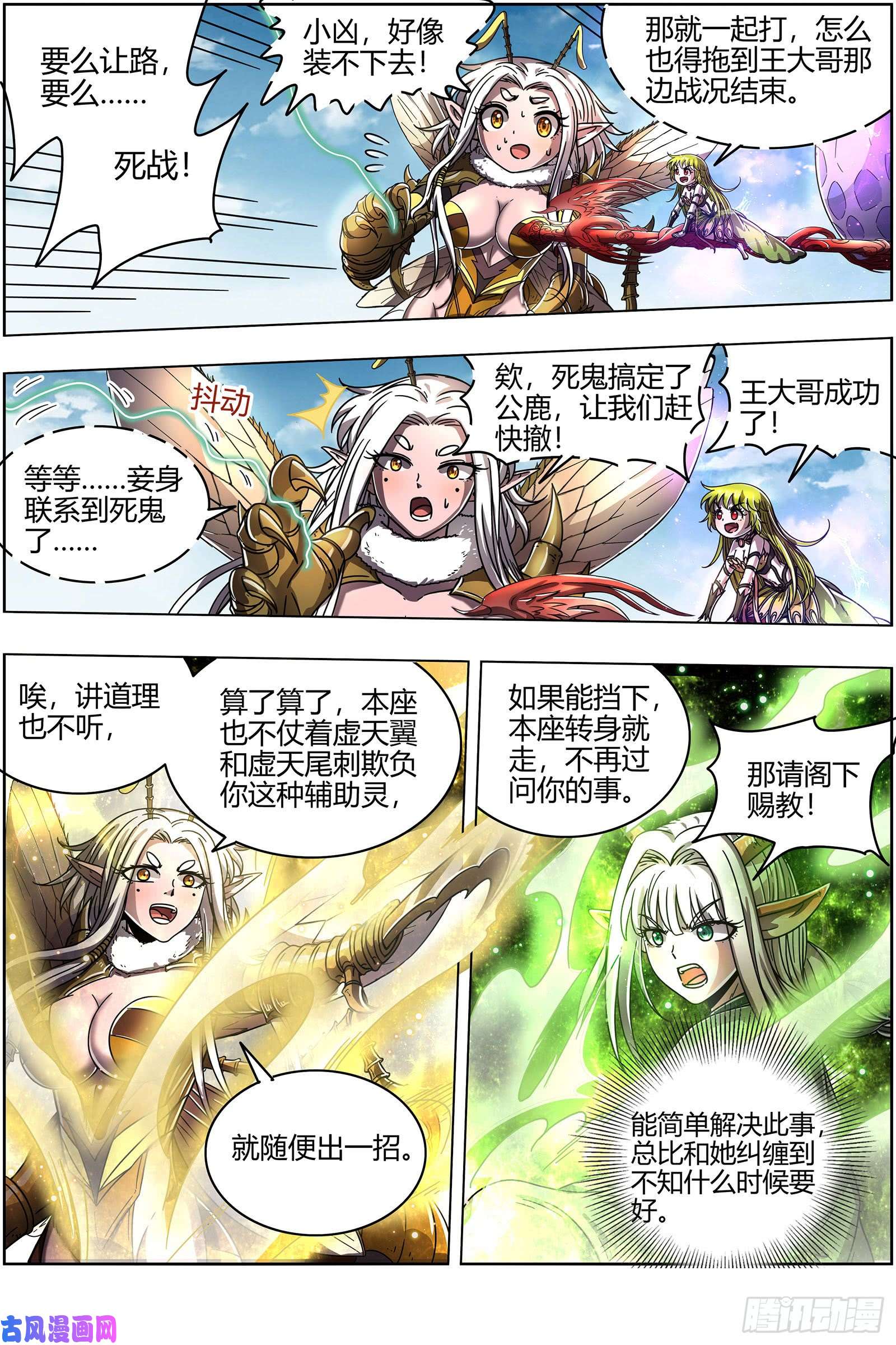 驭灵师21军演篇 双灵沉睡