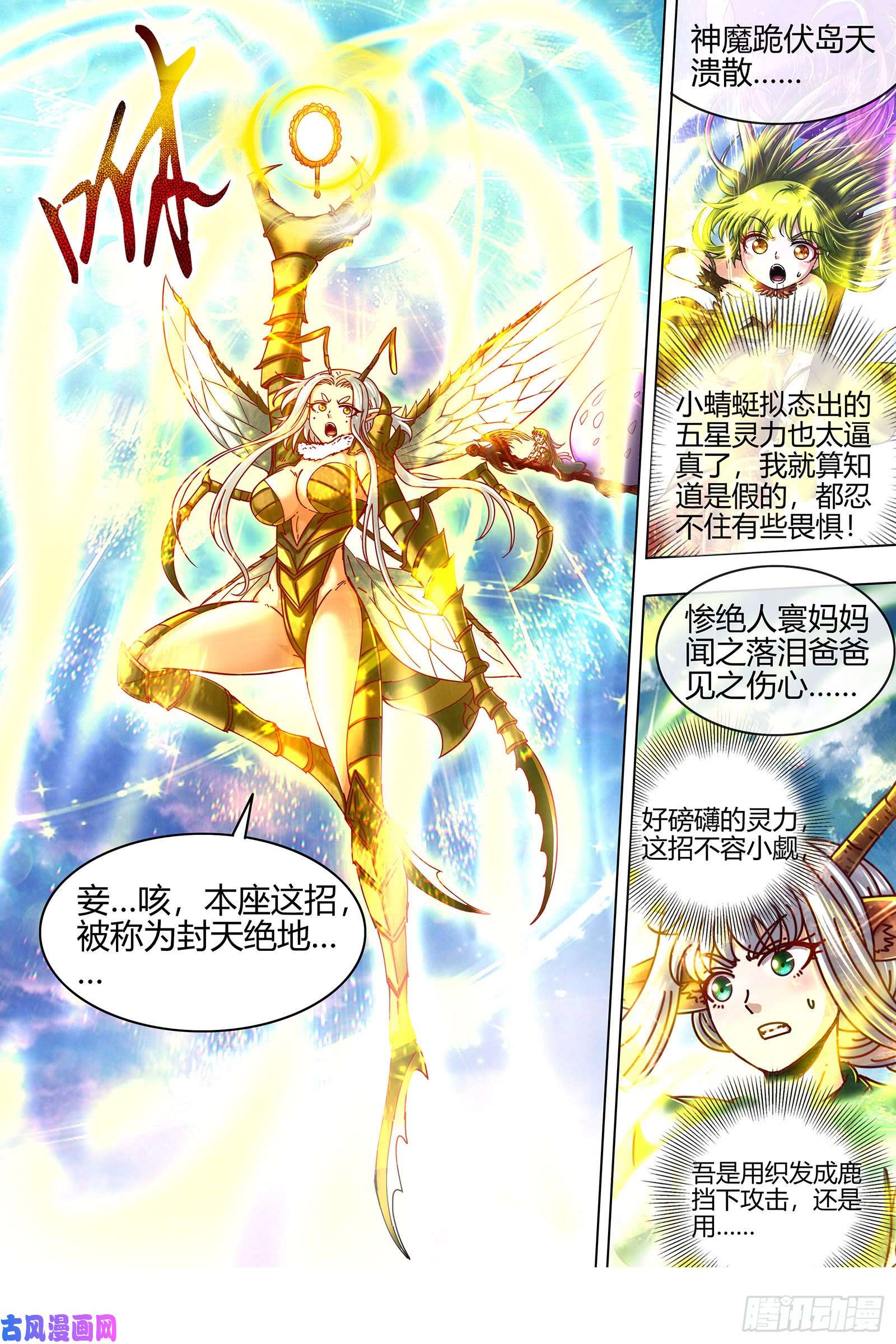 驭灵师21军演篇 双灵沉睡