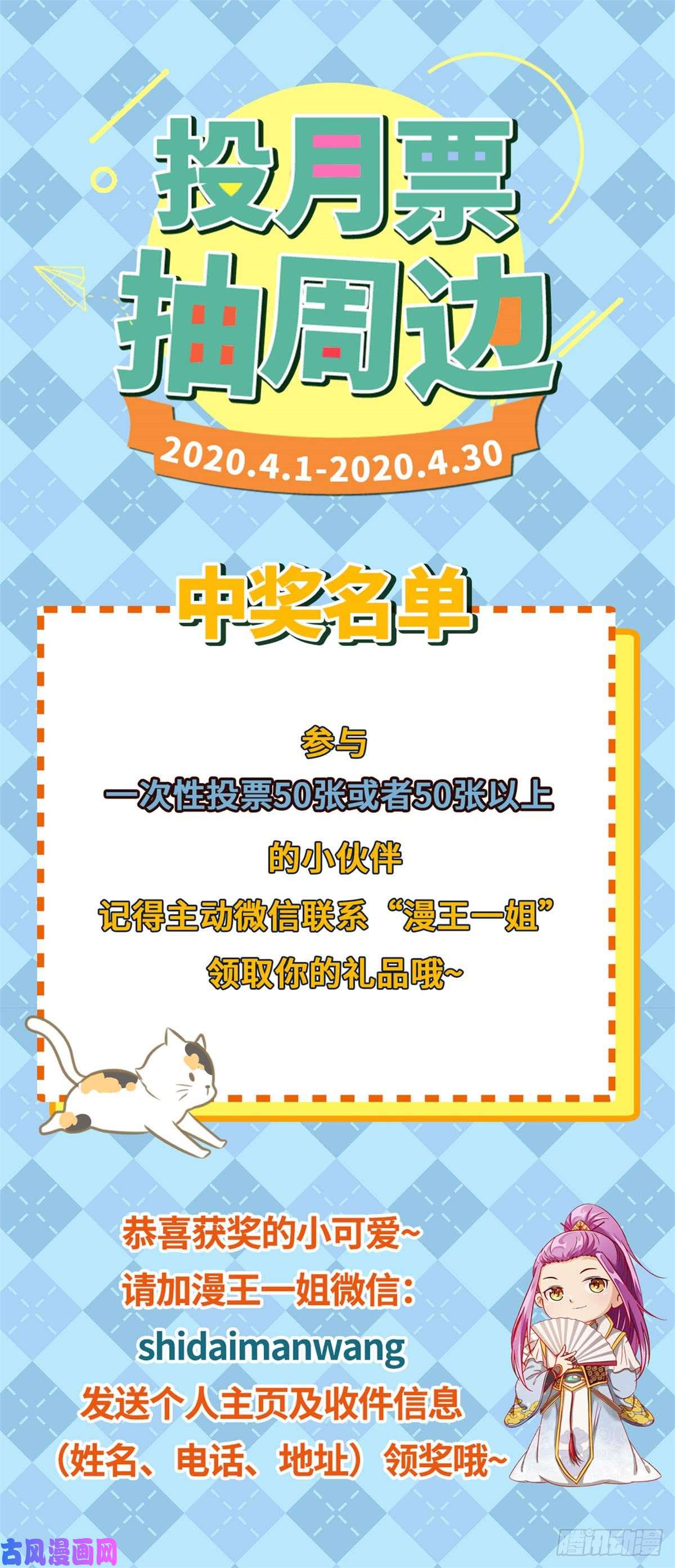 驭灵师21军演篇 双灵沉睡