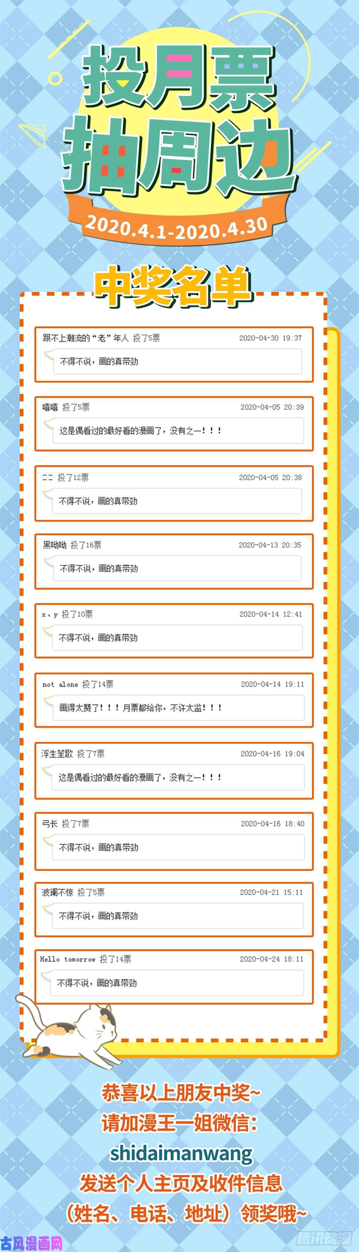 驭灵师21军演篇 双灵沉睡