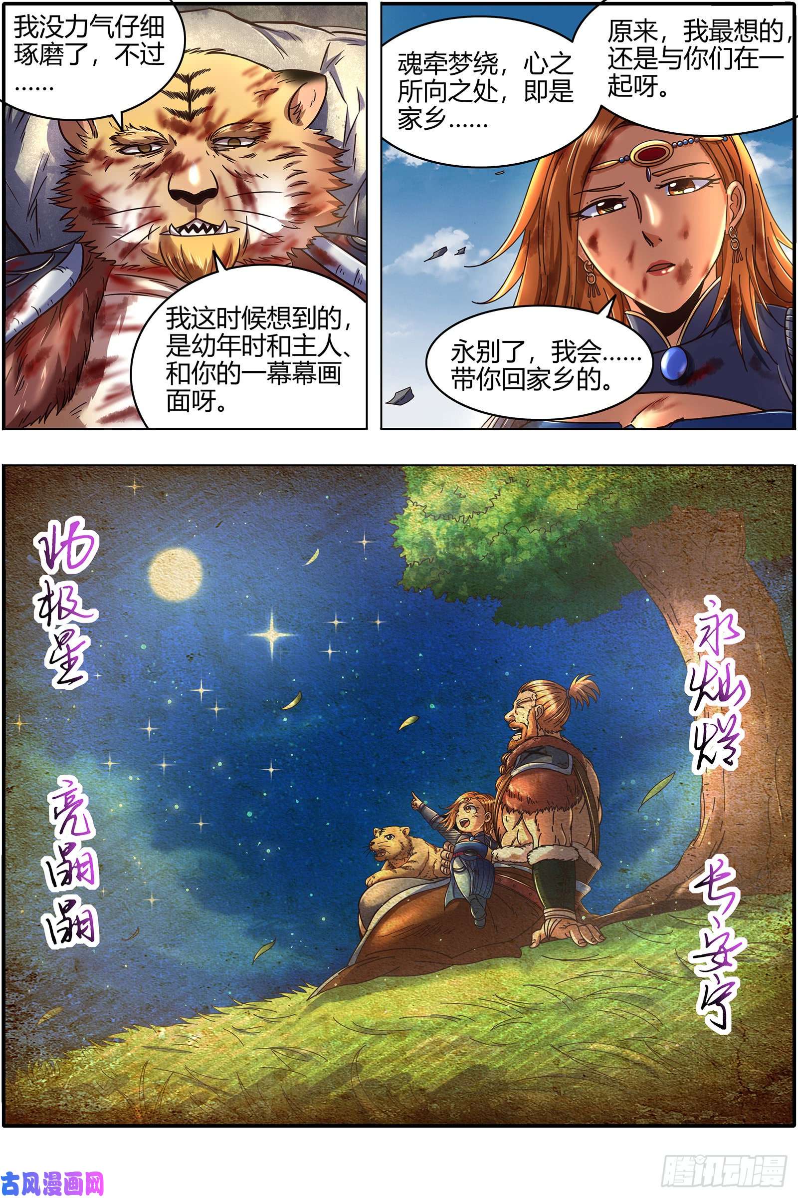 驭灵师21军演篇 双灵沉睡