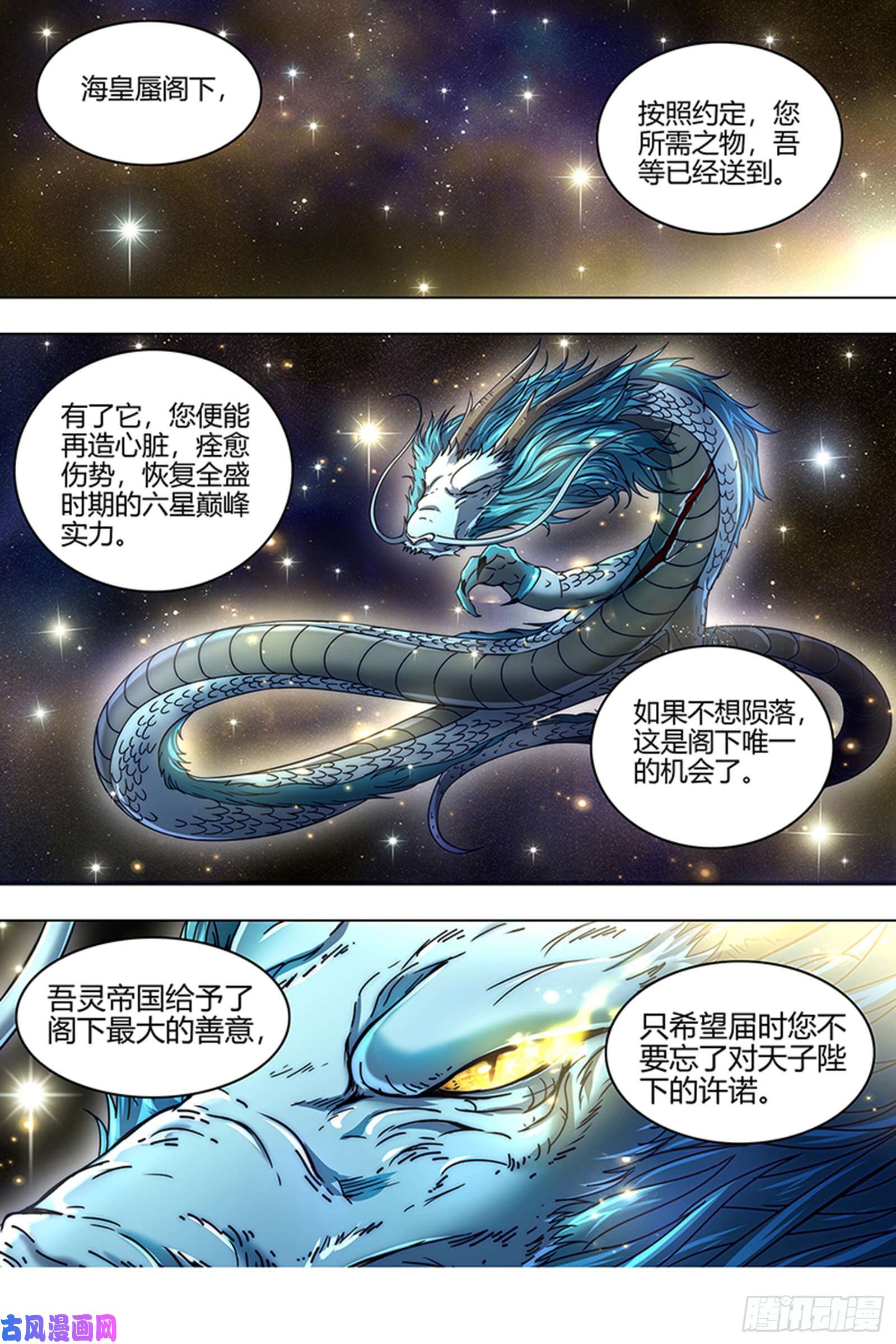 驭灵师22海皇篇 人类之敌