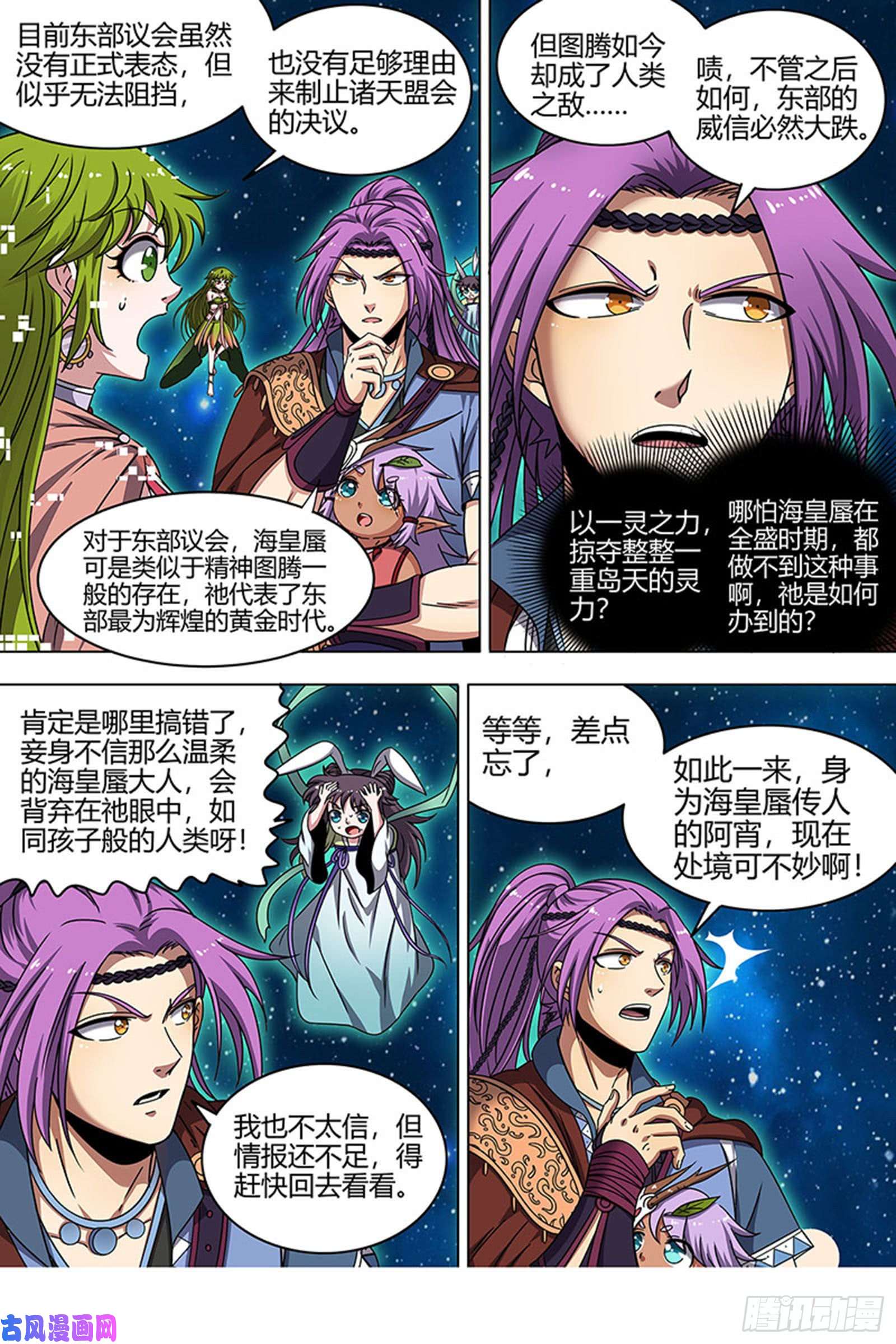 驭灵师22海皇篇 人类之敌
