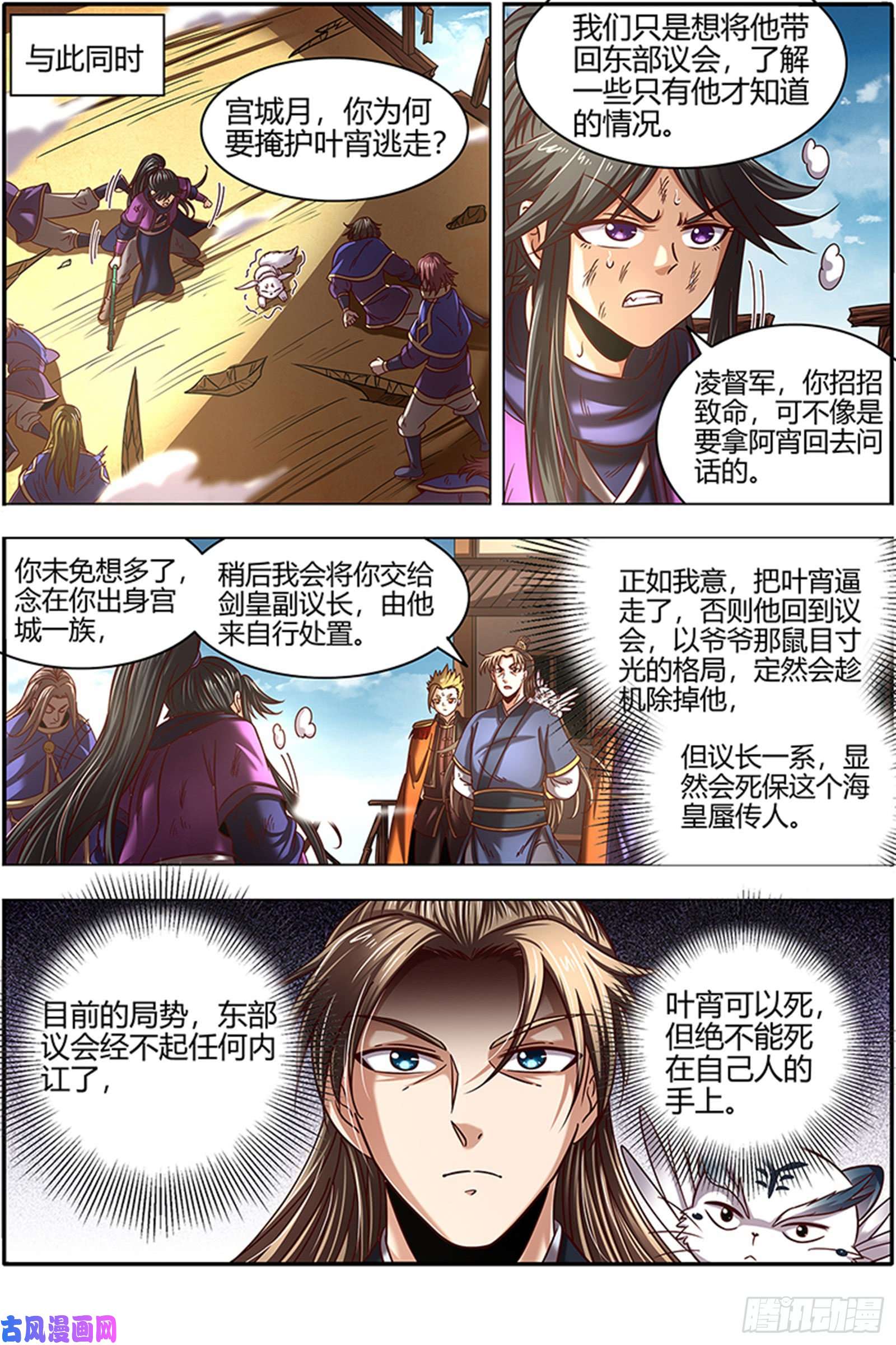 驭灵师22海皇篇 人类之敌
