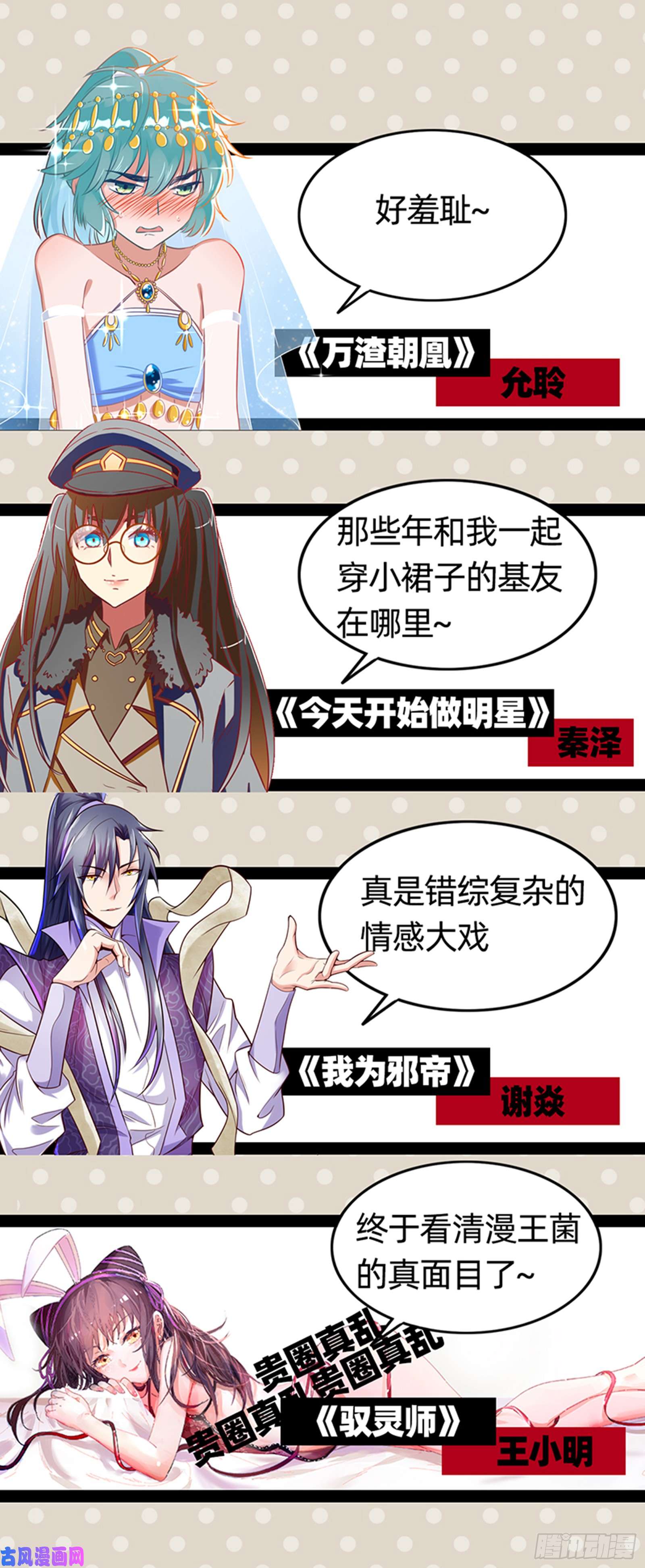 驭灵师22海皇篇 人类之敌