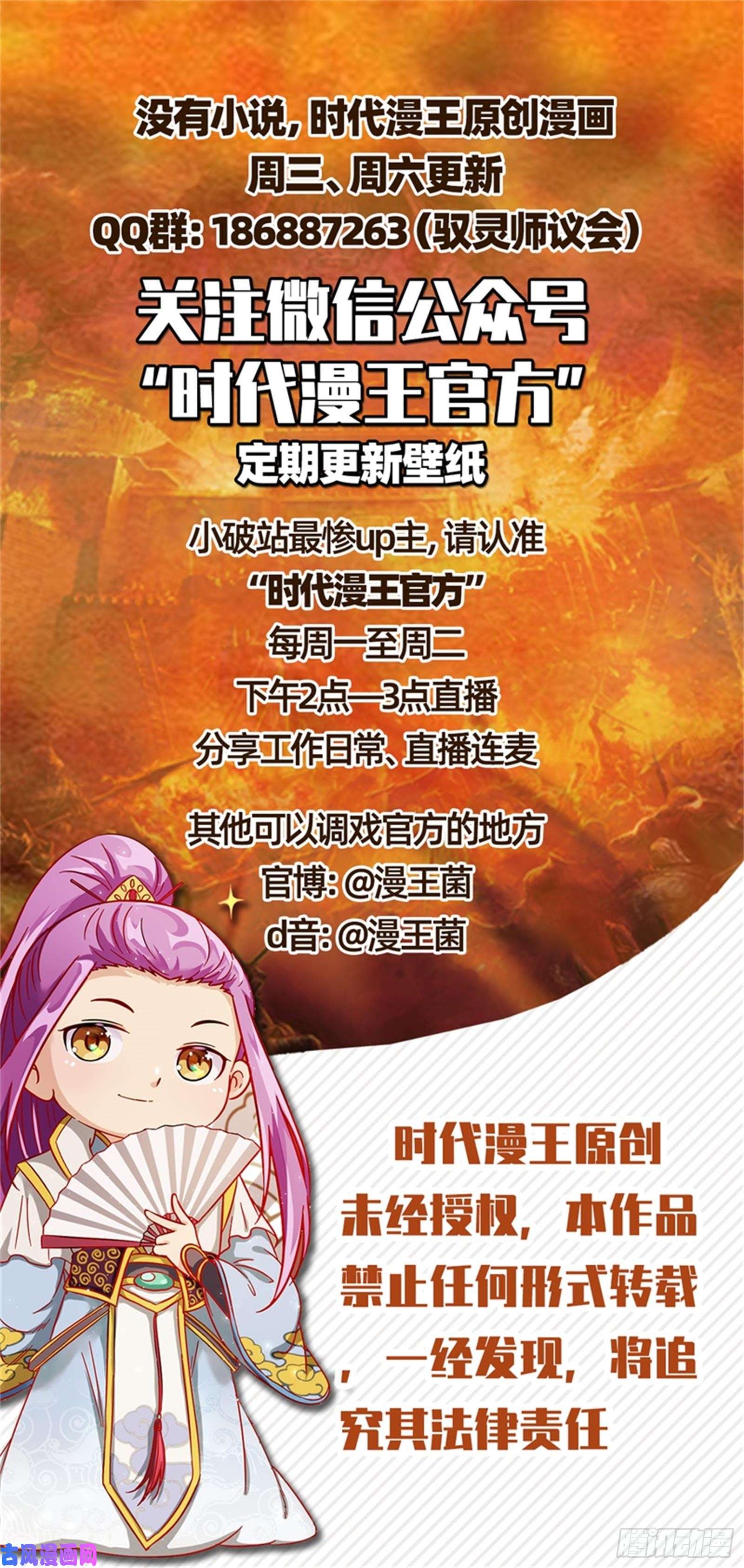 驭灵师22海皇篇 人类之敌