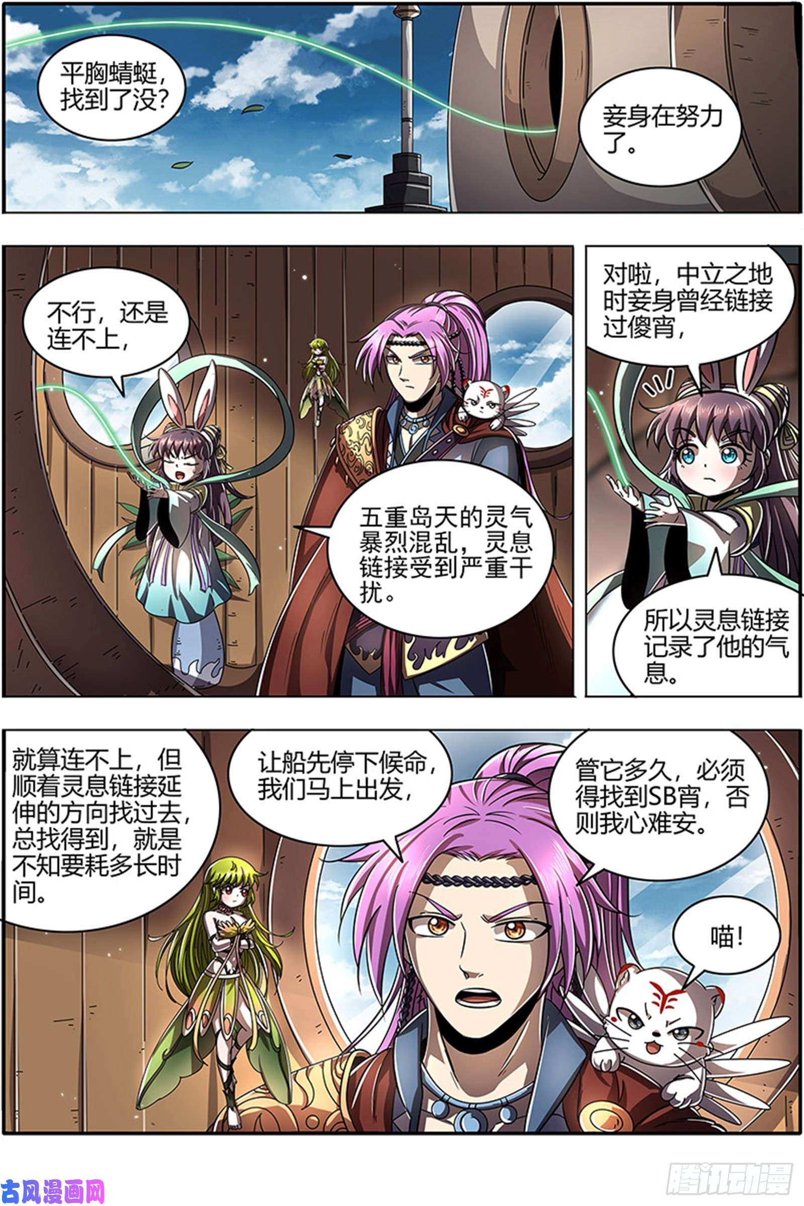 驭灵师22海皇篇 “兄弟”齐心