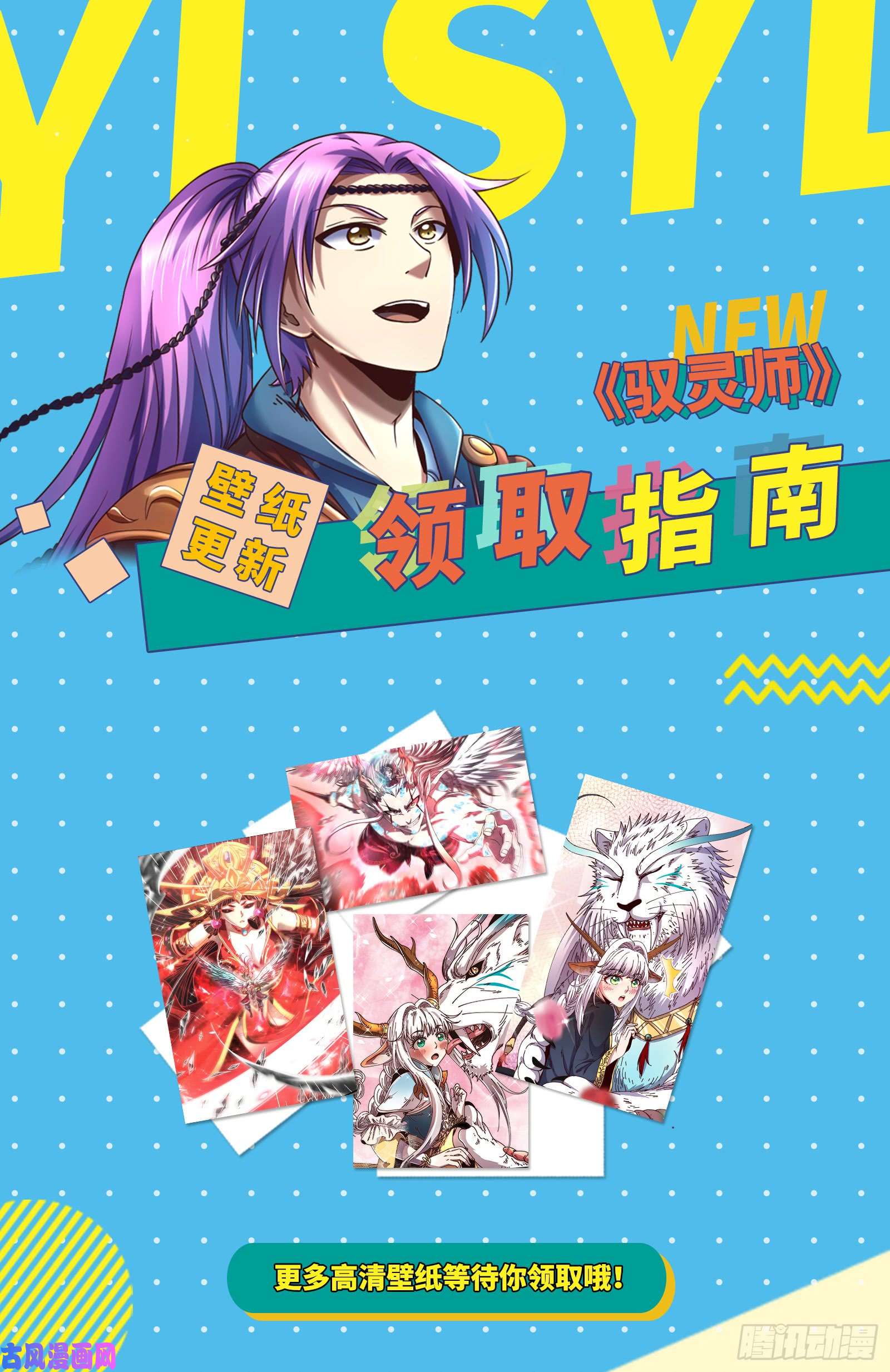 驭灵师22海皇篇 “兄弟”齐心