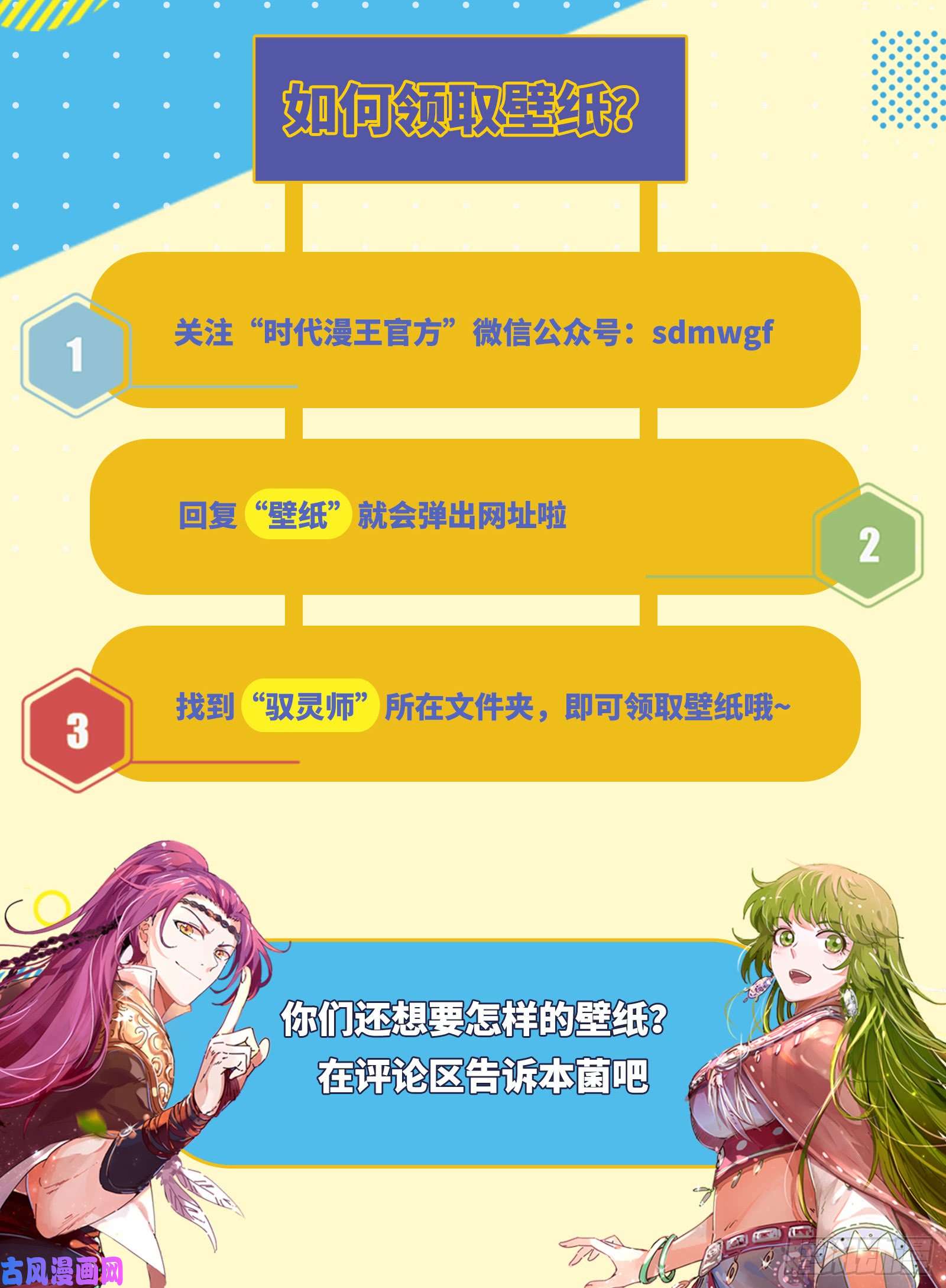 驭灵师22海皇篇 “兄弟”齐心
