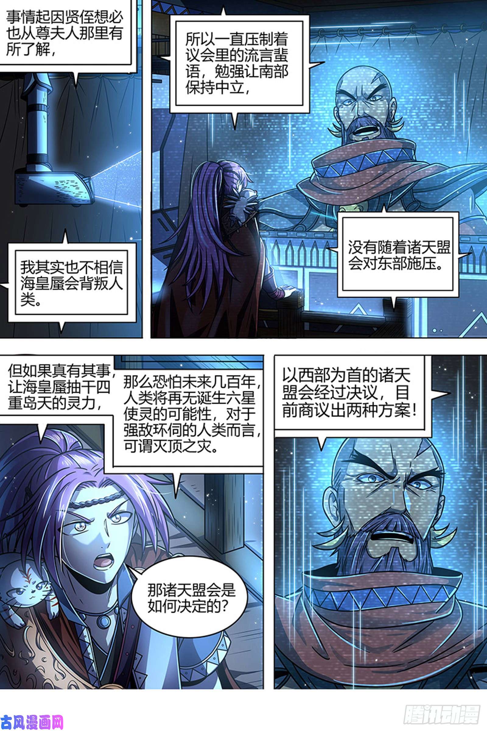 驭灵师22海皇篇 “兄弟”齐心
