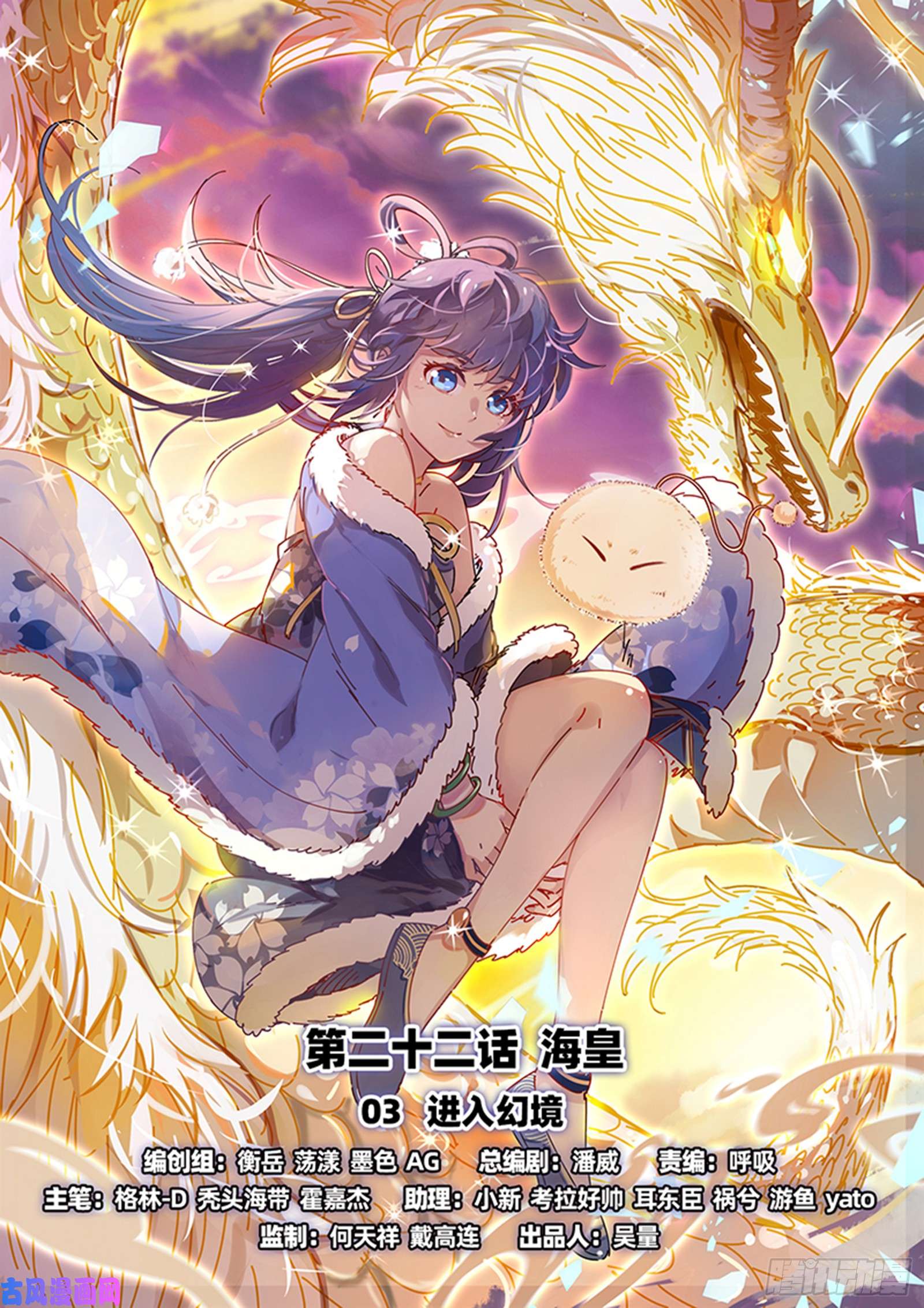 驭灵师22海皇篇 进入幻境