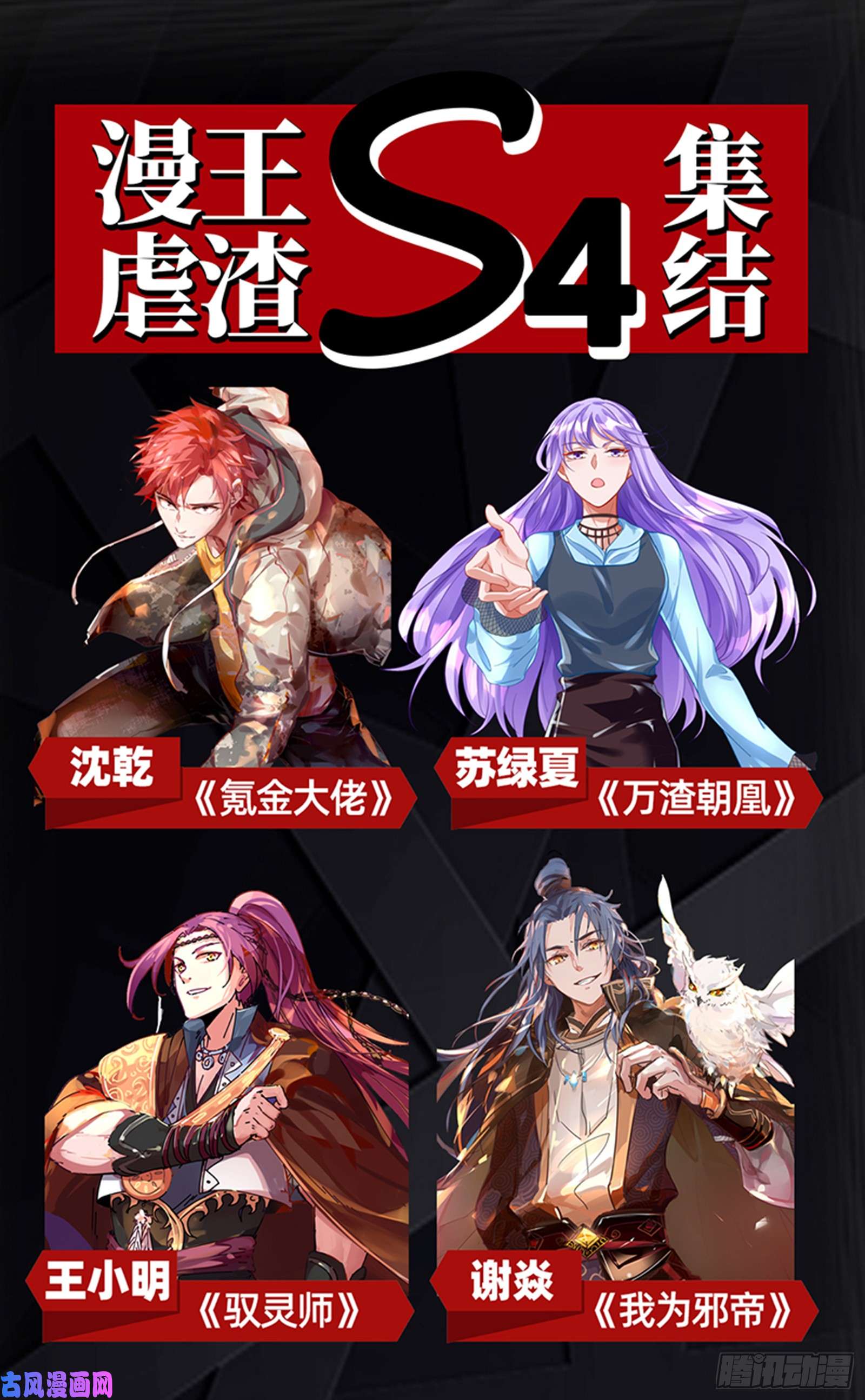 驭灵师22海皇篇 进入幻境