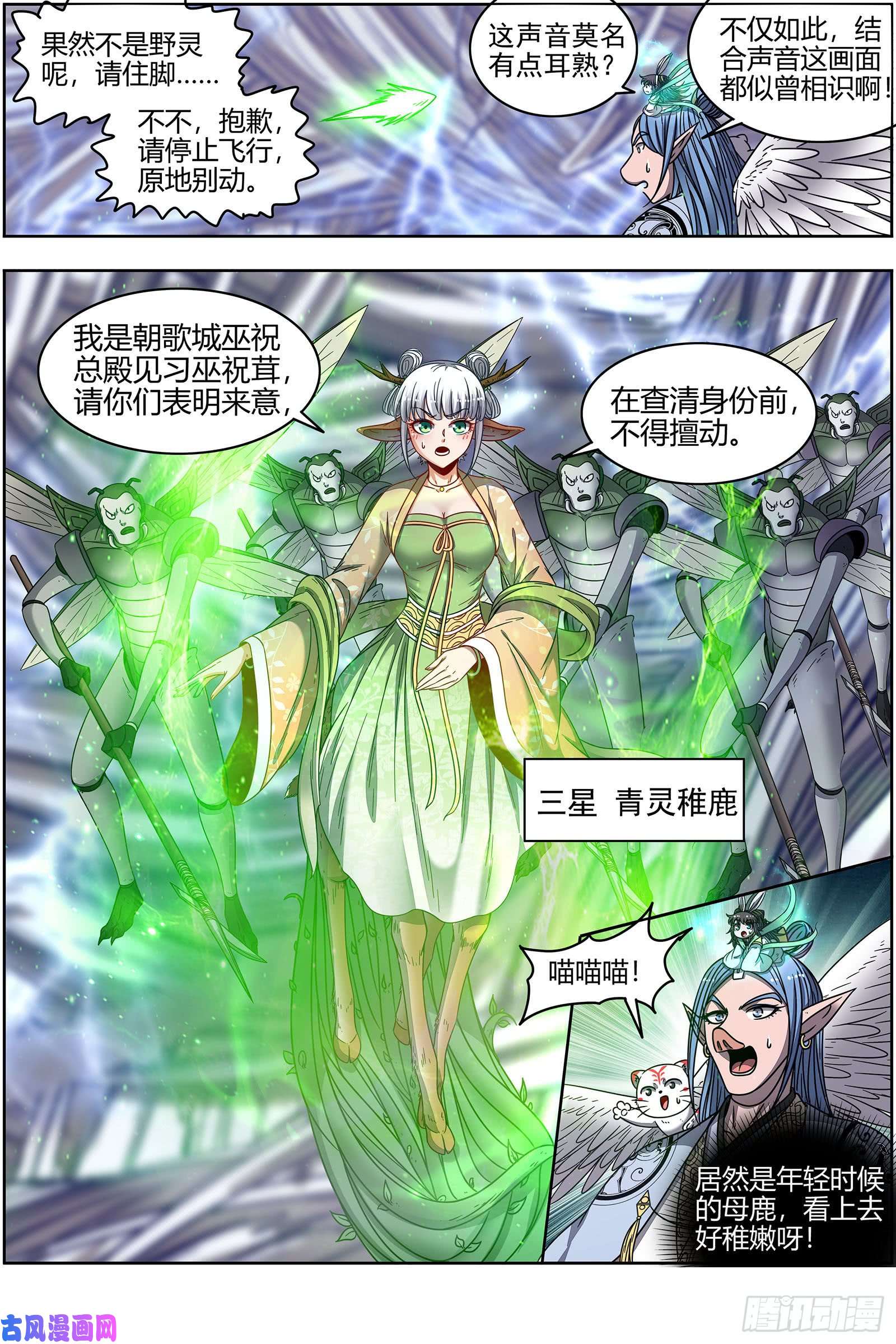 驭灵师22海皇篇 联手闯敌营