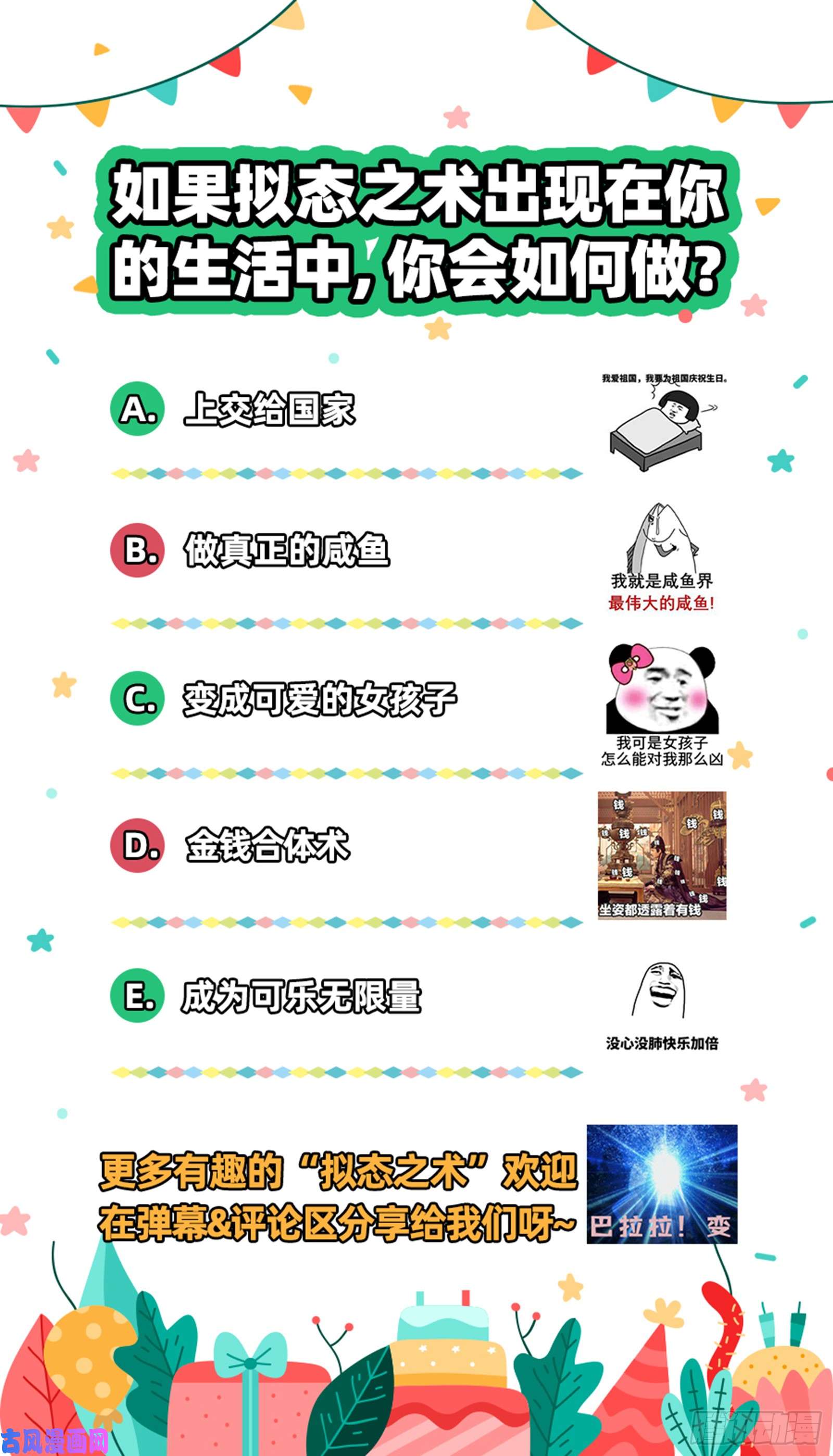 驭灵师22海皇篇 联手闯敌营