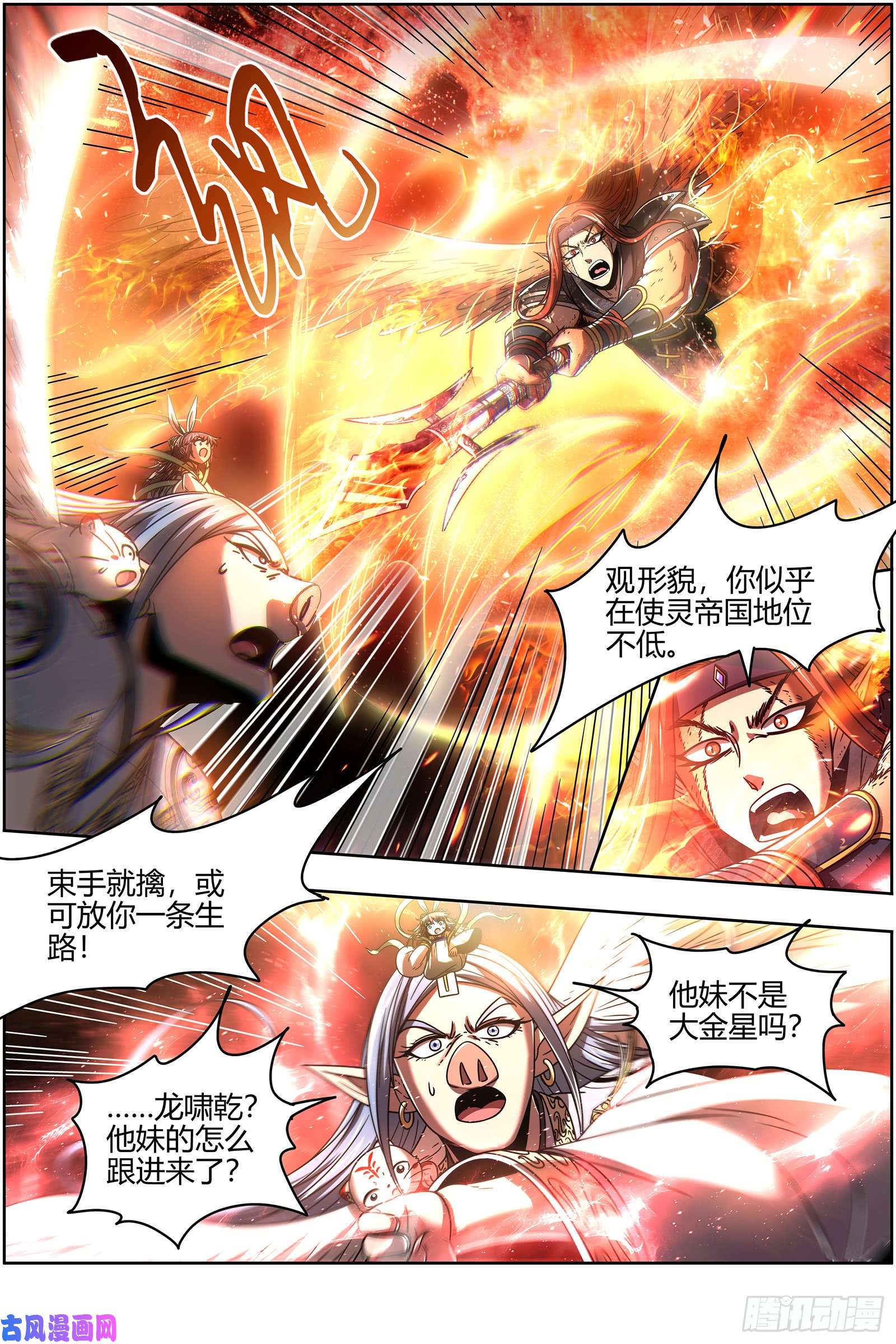 驭灵师22海皇篇 联手闯敌营