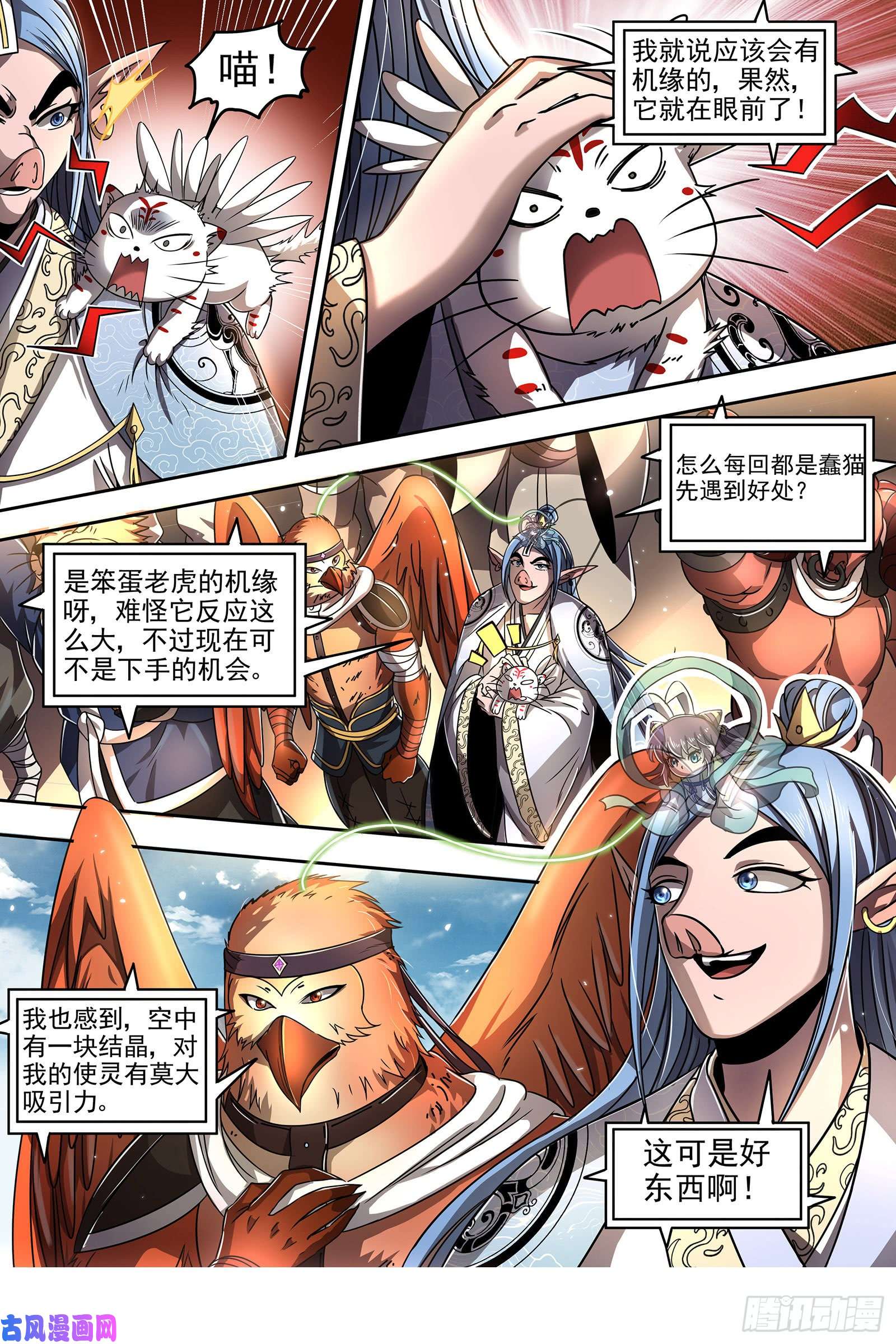 驭灵师22海皇篇 少司命