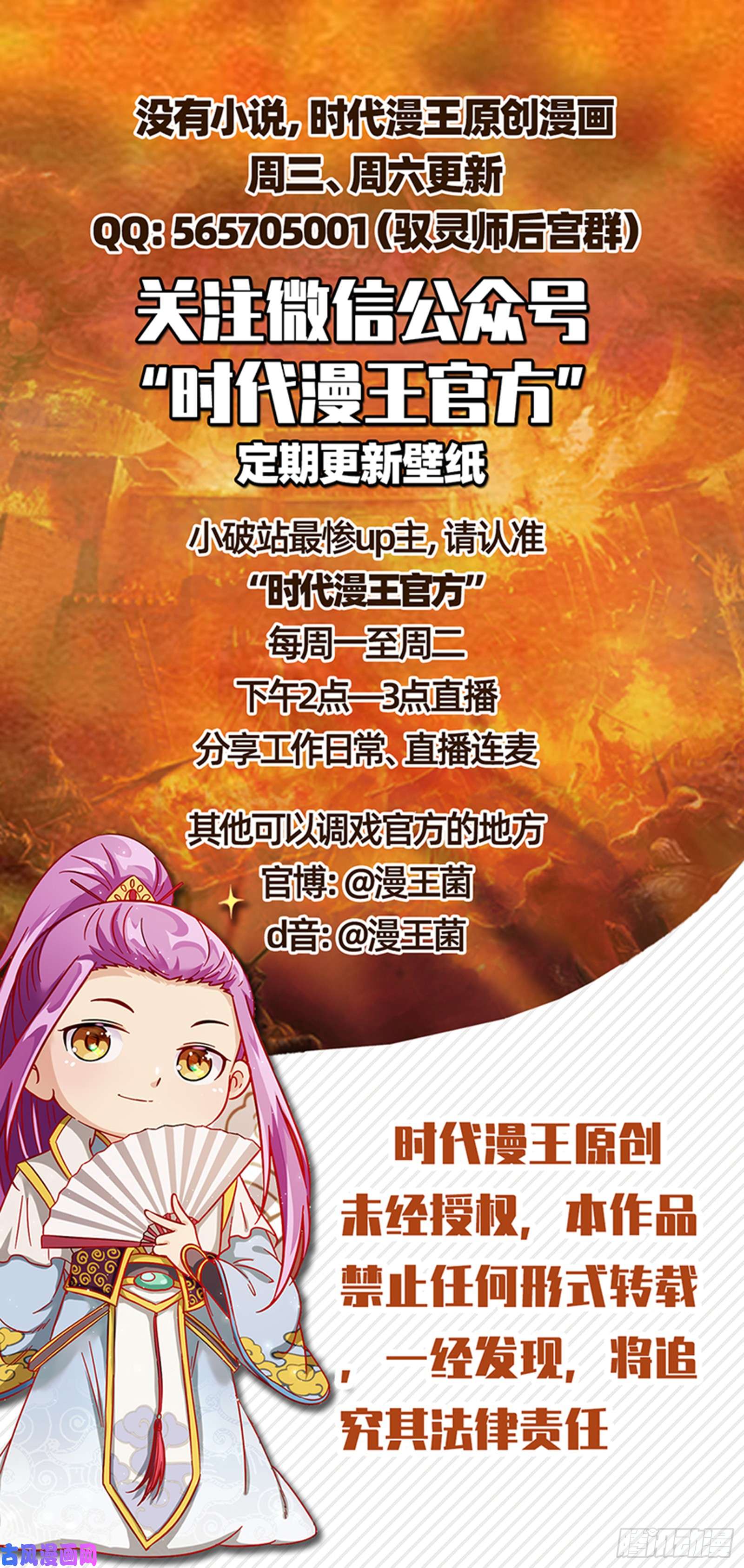 驭灵师22海皇篇 少司命