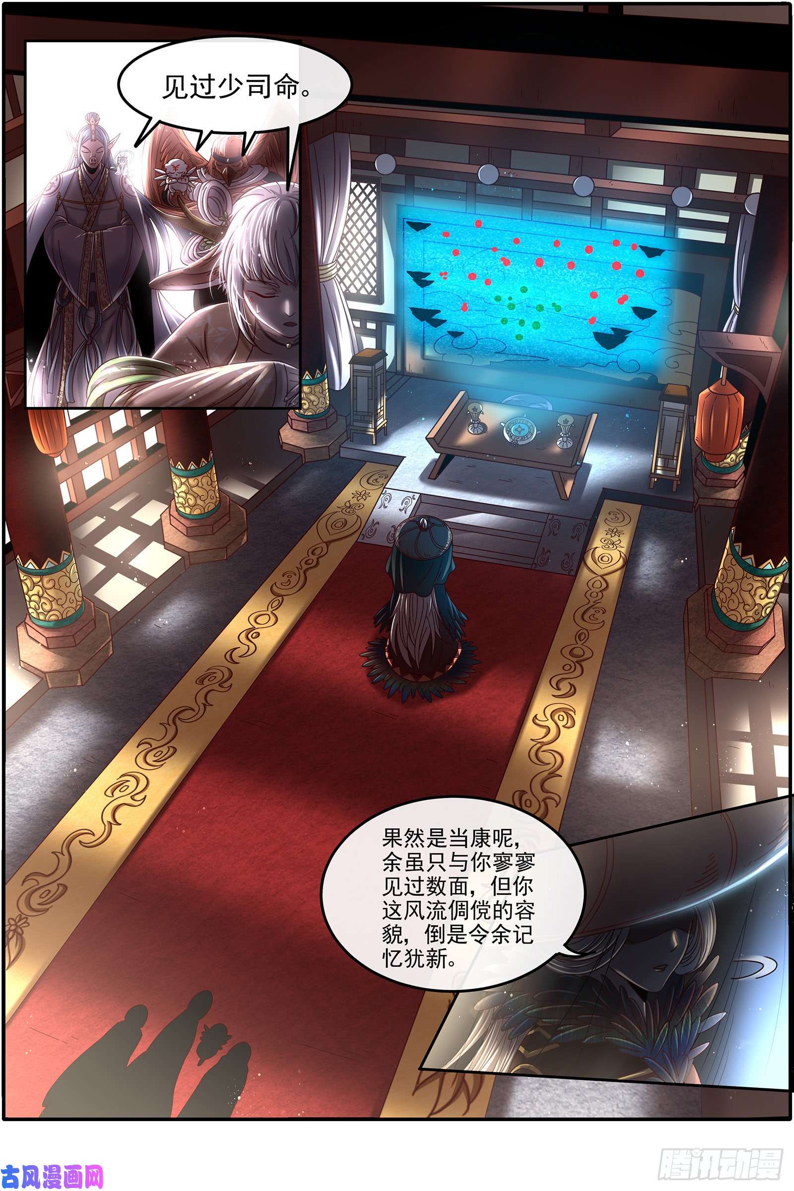 驭灵师22海皇篇 少司命