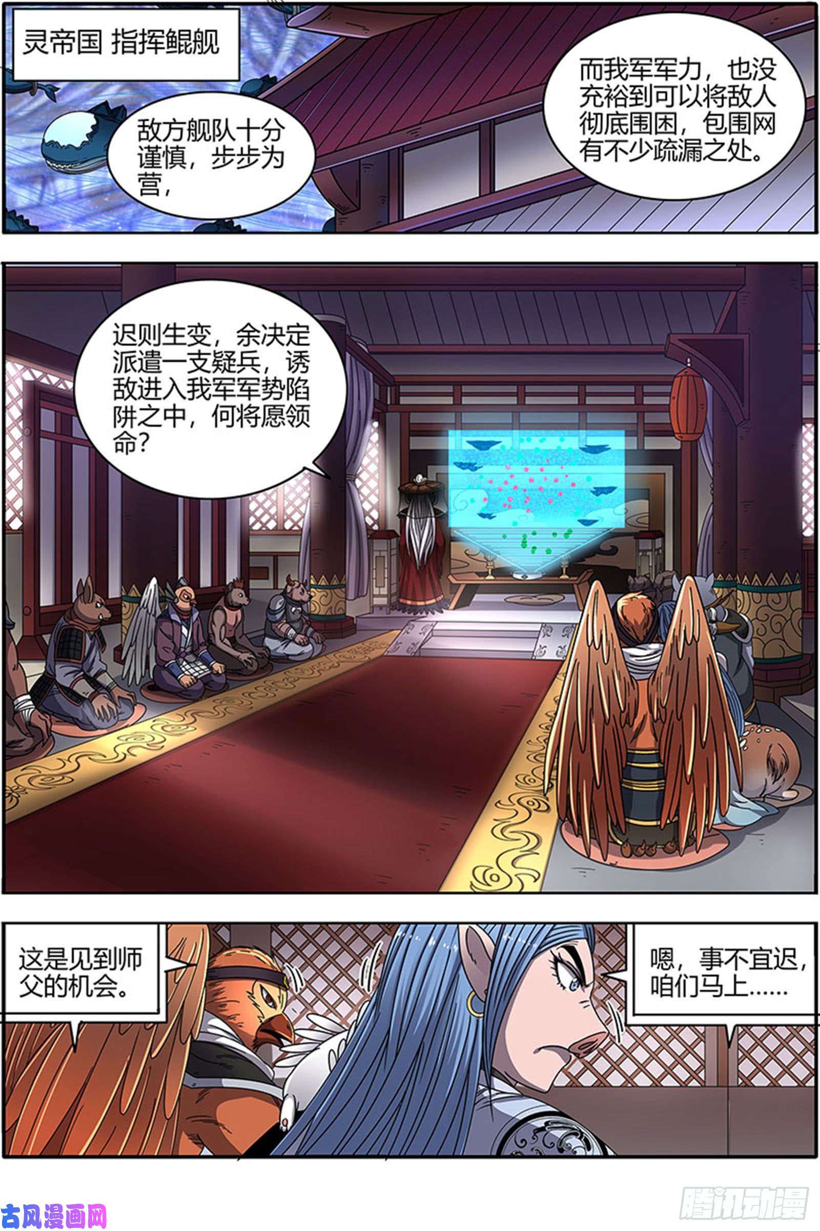 驭灵师22海皇篇 抱歉，骗了你两次