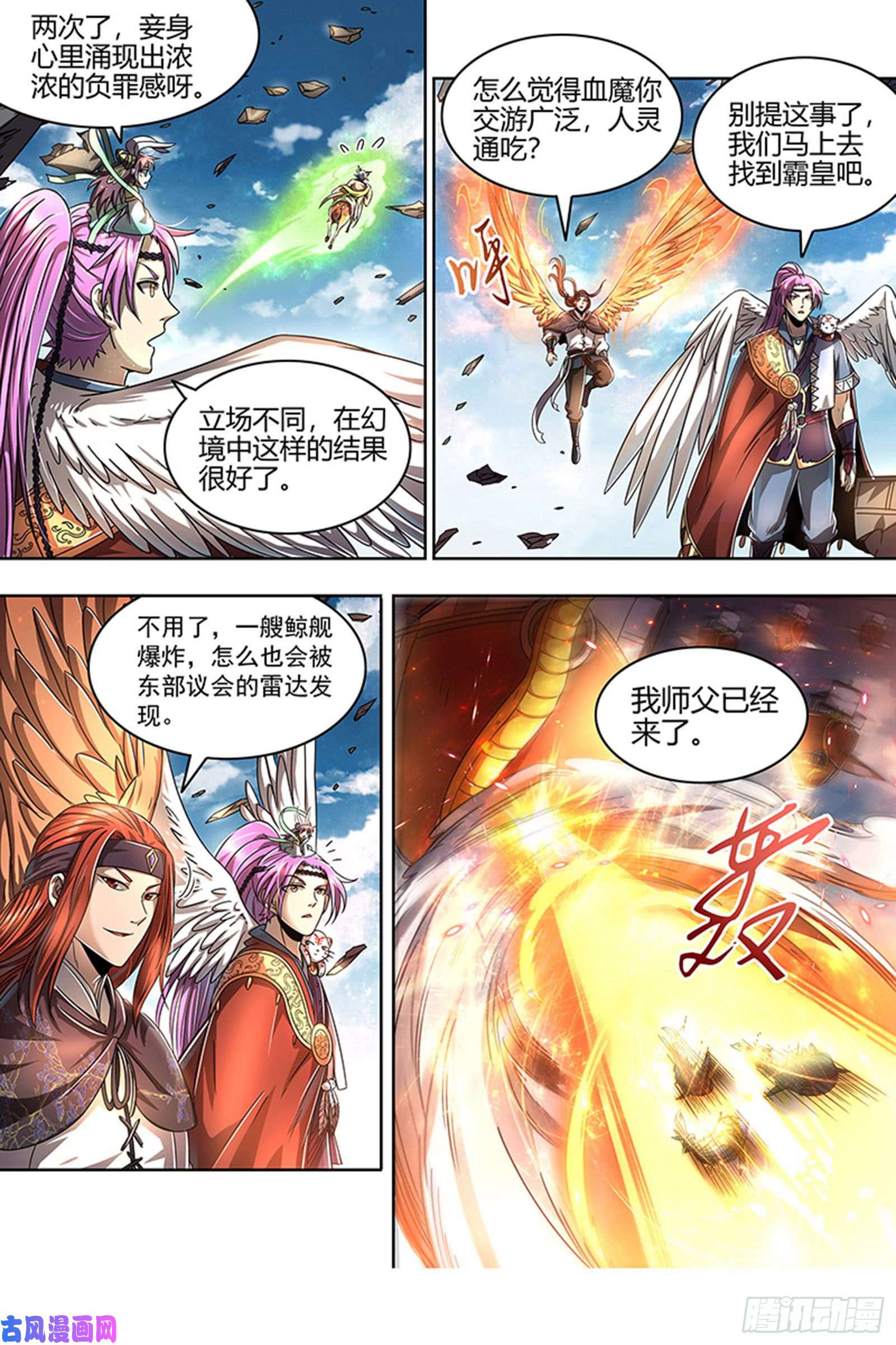 驭灵师22海皇篇 抱歉，骗了你两次