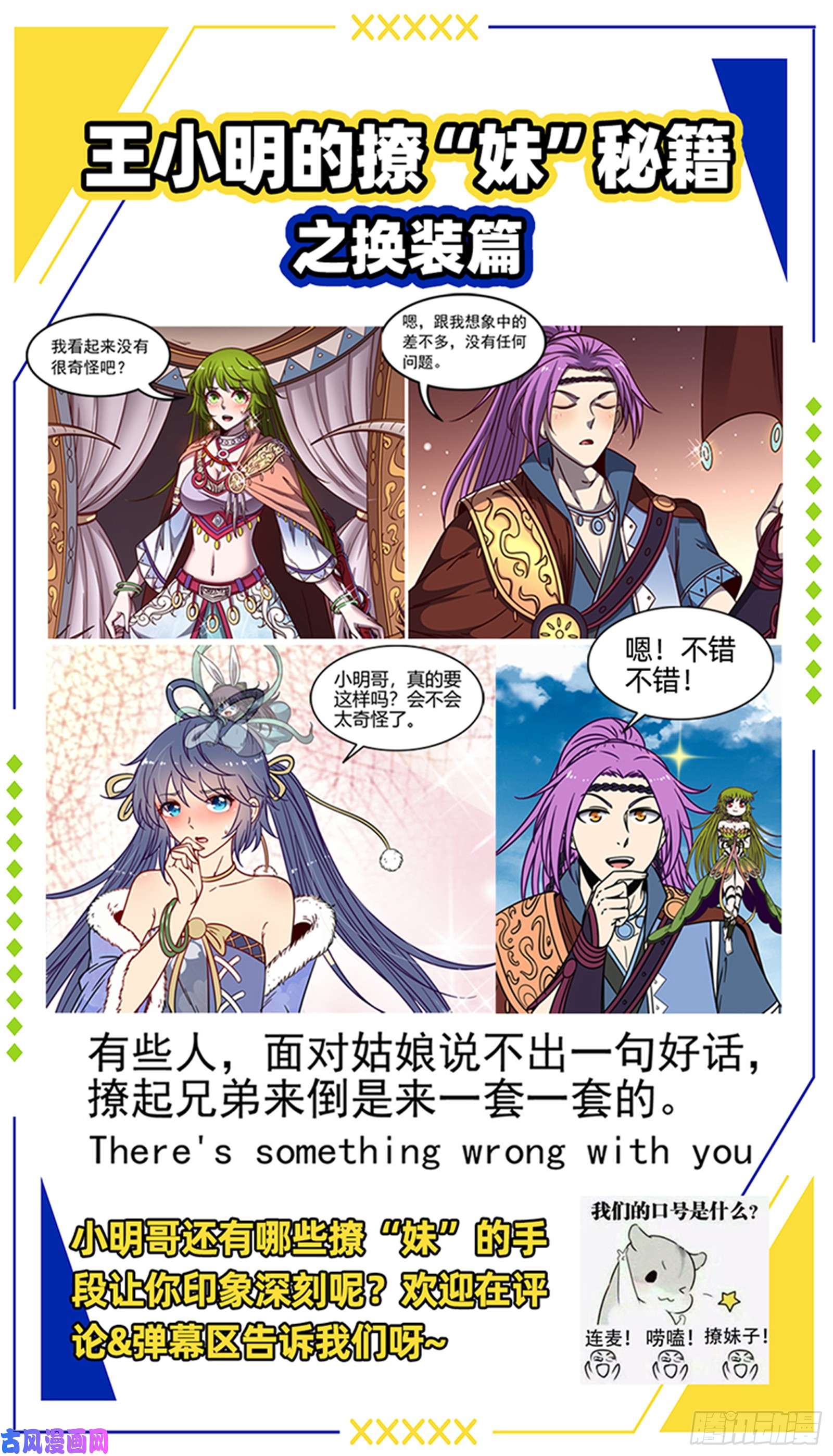 驭灵师22海皇篇 抱歉，骗了你两次