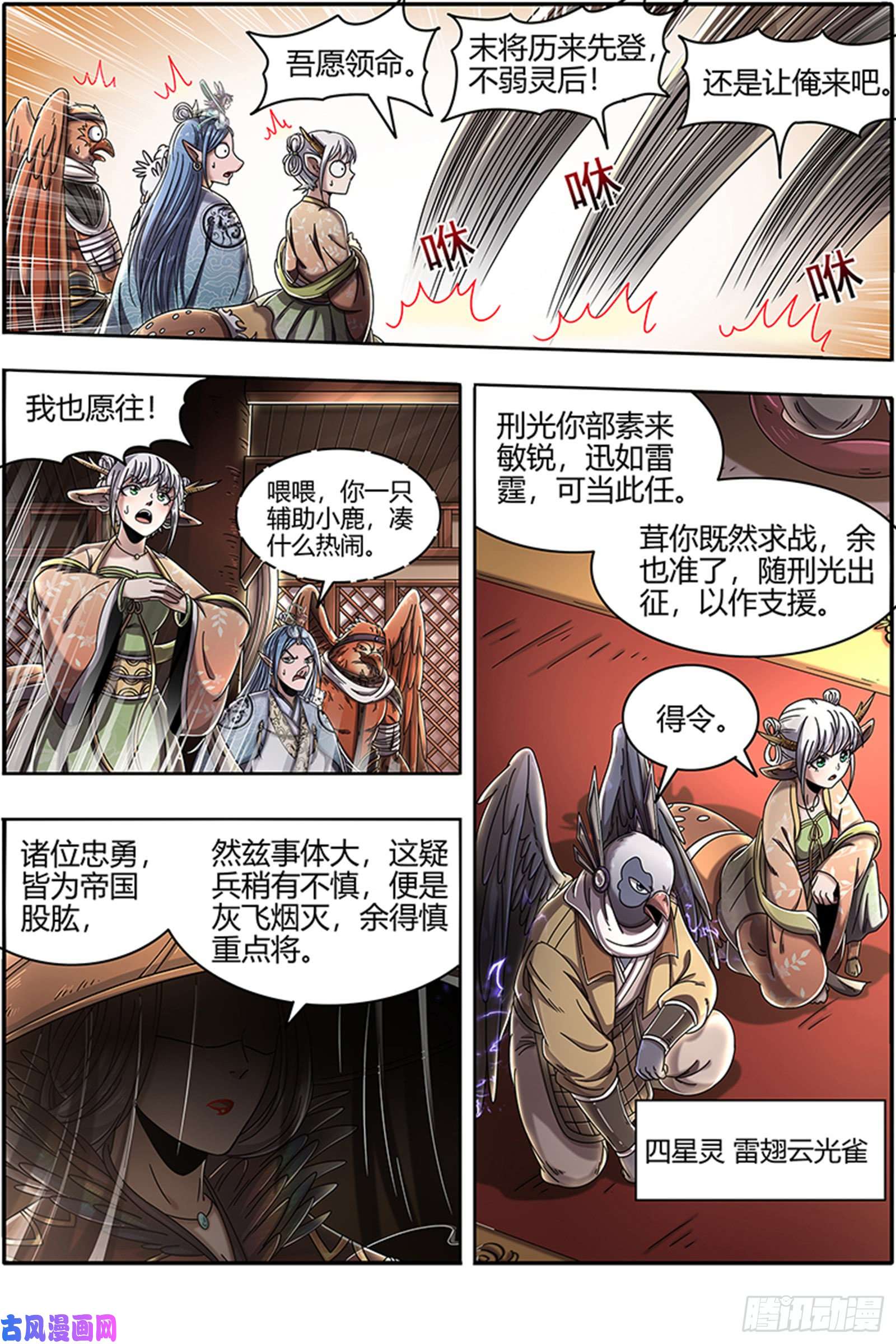 驭灵师22海皇篇 抱歉，骗了你两次