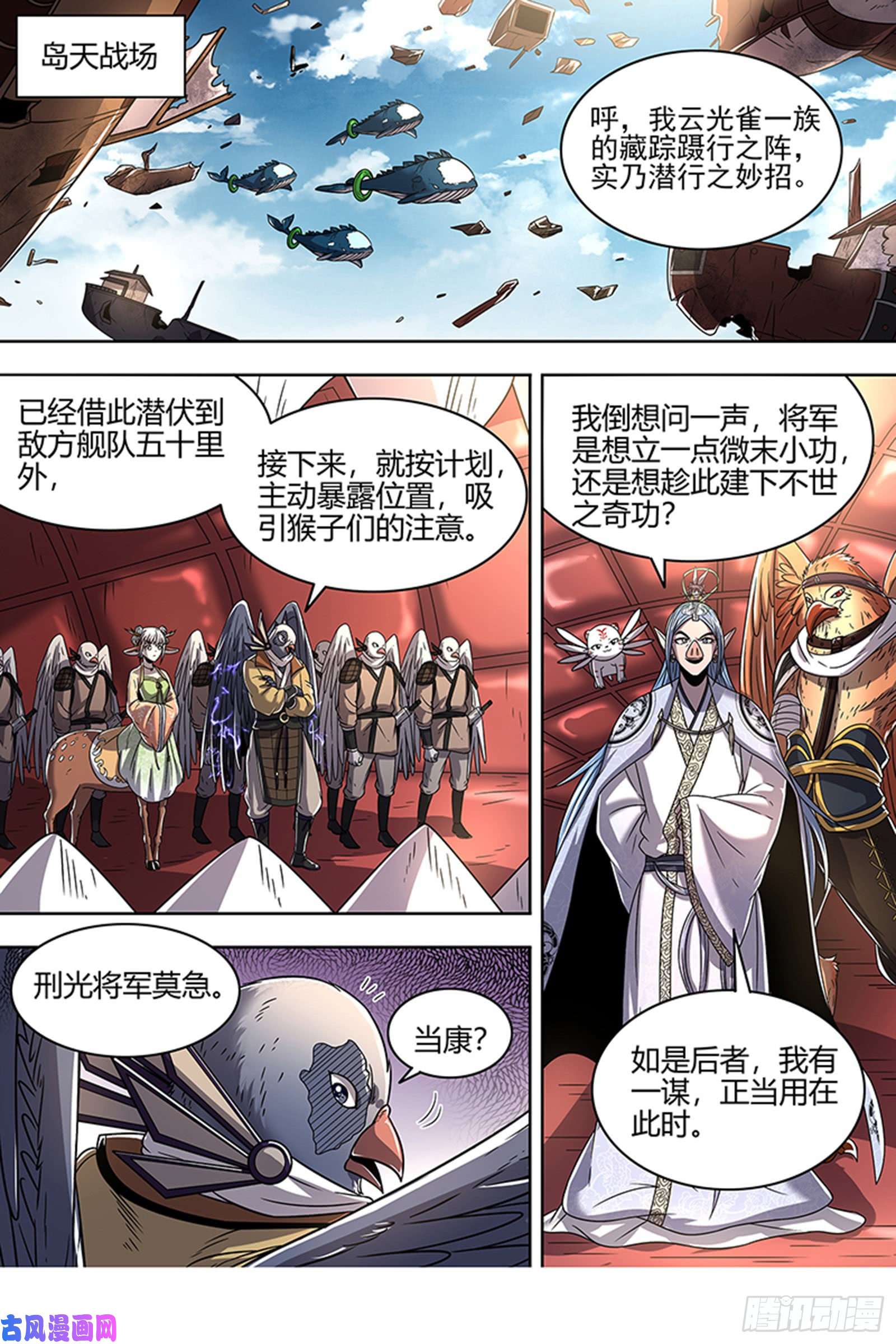 驭灵师22海皇篇 抱歉，骗了你两次