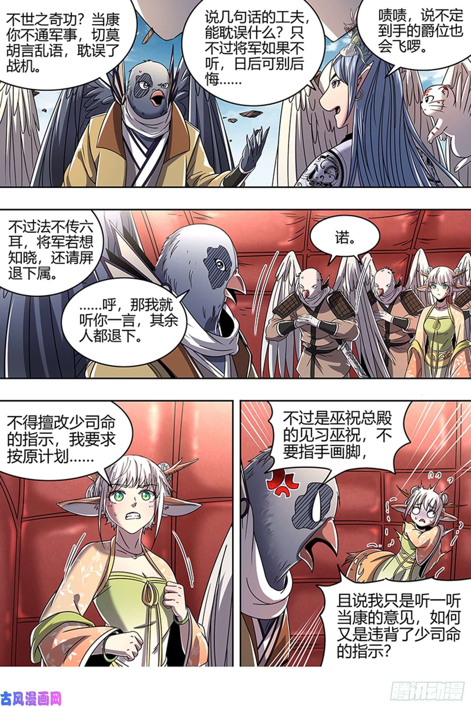 驭灵师22海皇篇 抱歉，骗了你两次