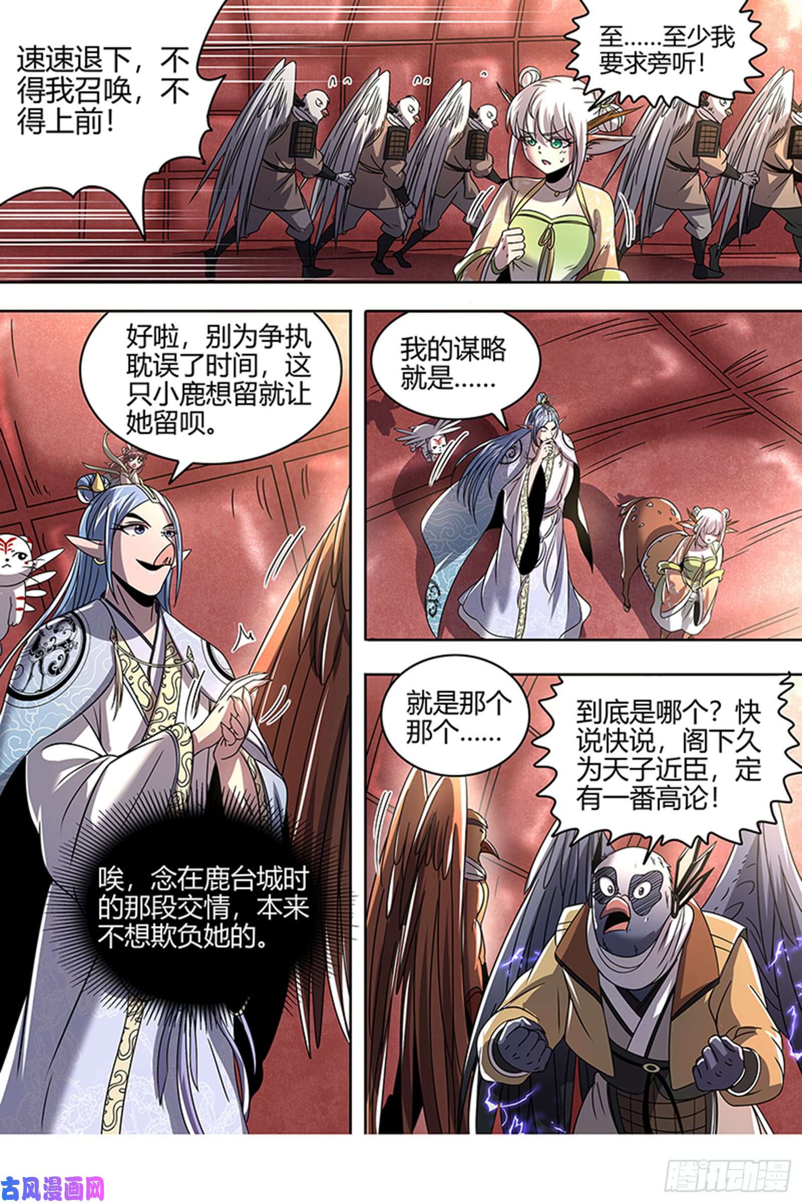 驭灵师22海皇篇 抱歉，骗了你两次