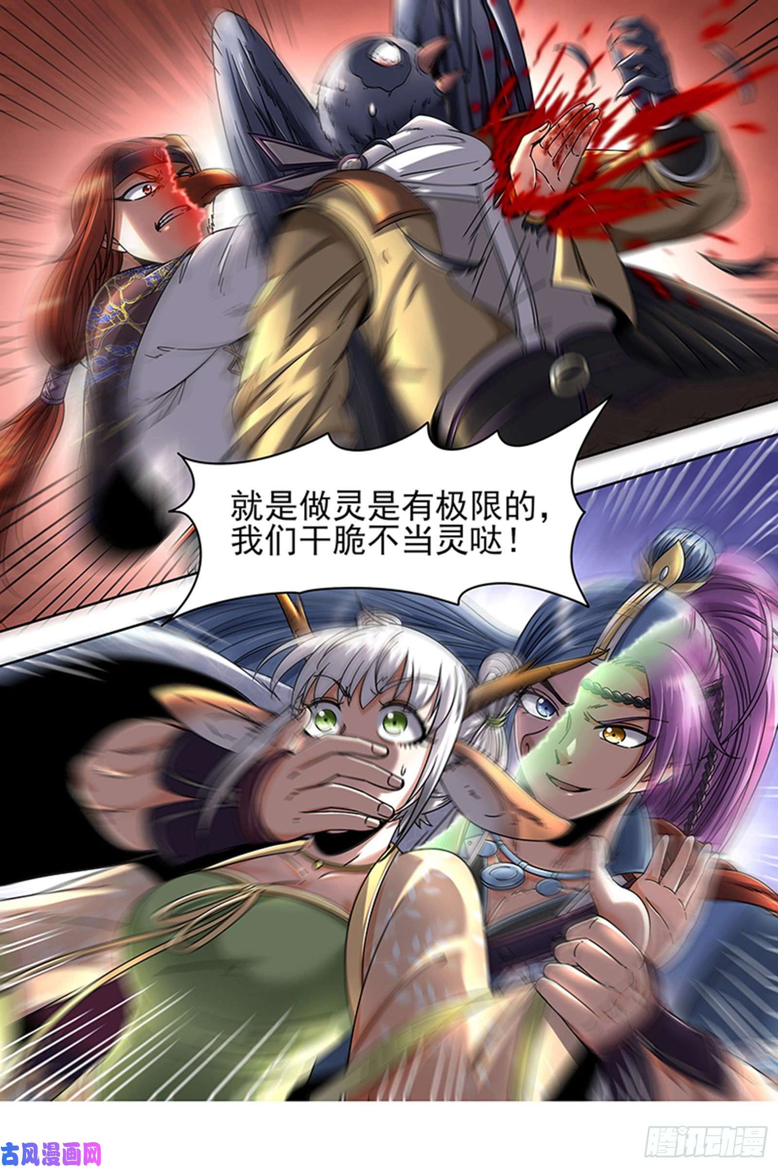 驭灵师22海皇篇 抱歉，骗了你两次