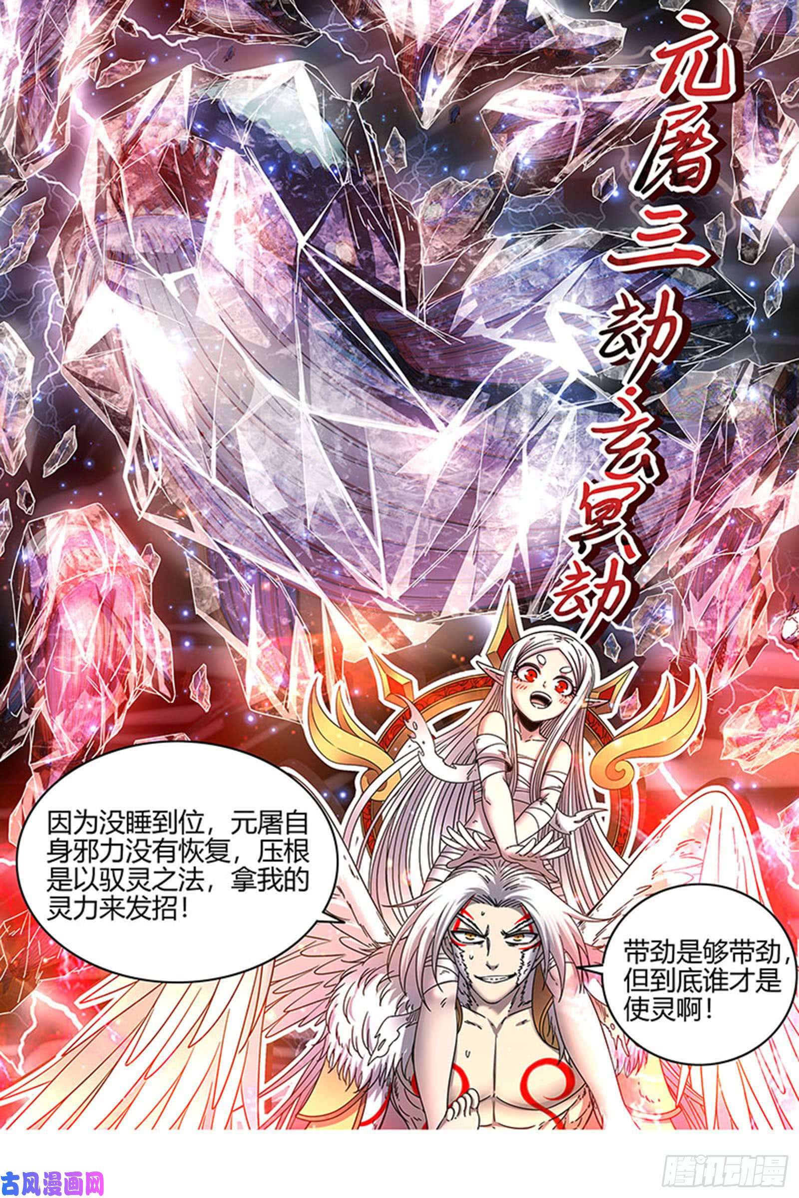 驭灵师22海皇篇 玄冥劫