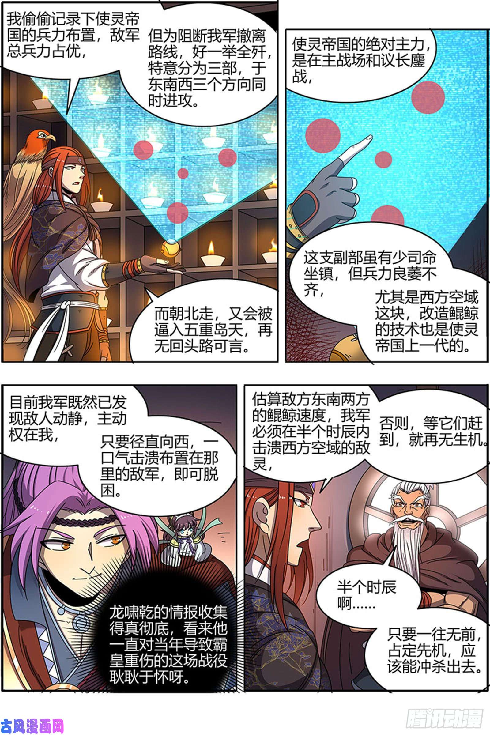 驭灵师22海皇篇 玄冥劫