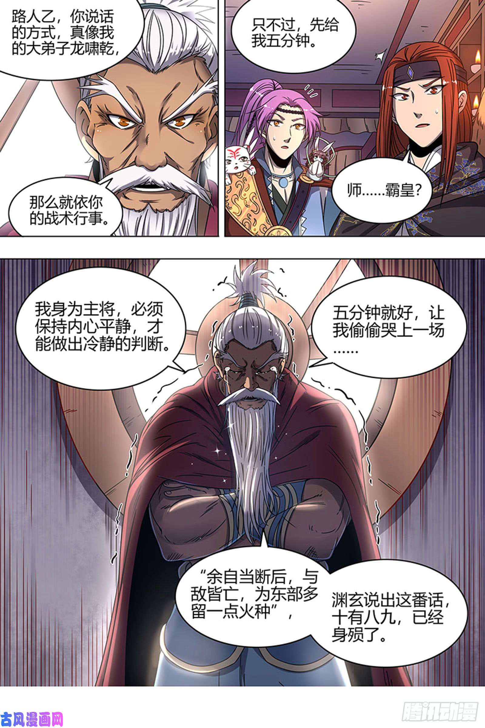 驭灵师22海皇篇 玄冥劫
