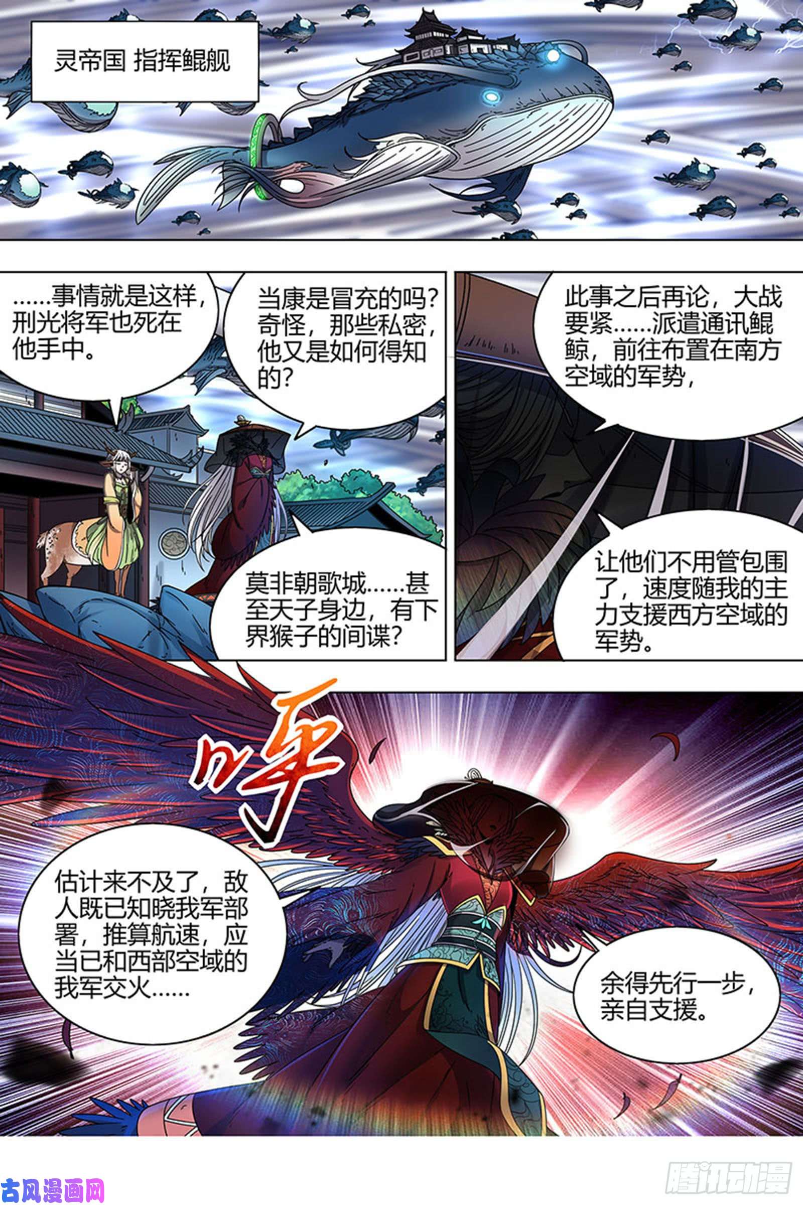 驭灵师22海皇篇 玄冥劫