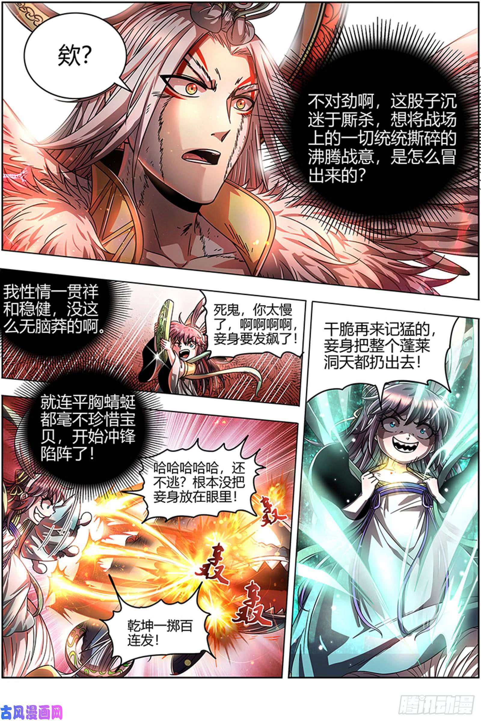 驭灵师22海皇篇 玄冥劫