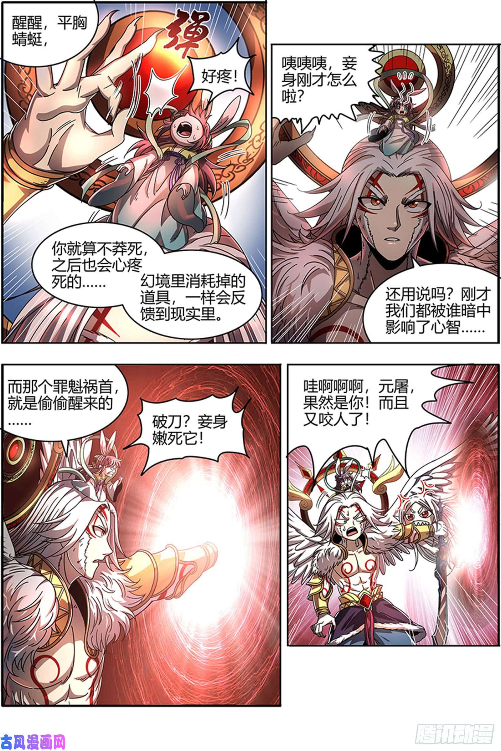 驭灵师22海皇篇 玄冥劫