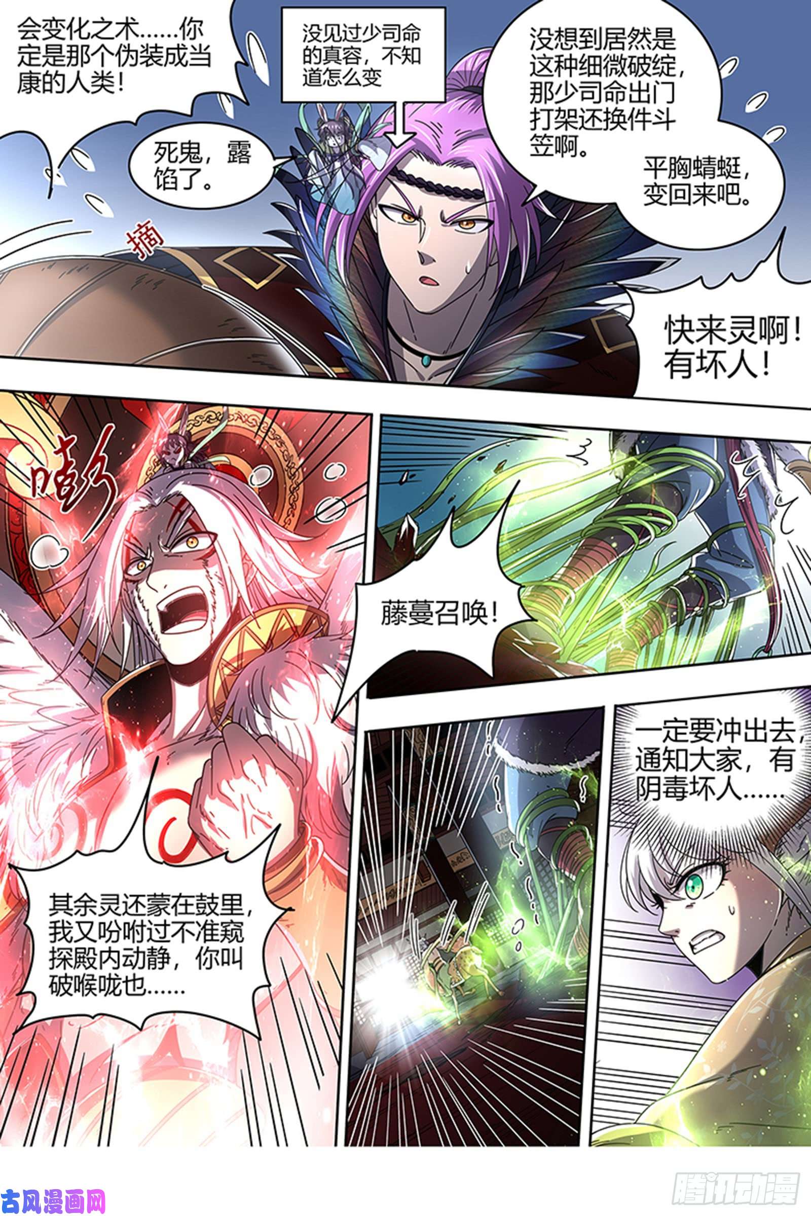 驭灵师22海皇篇 王血魔三戏俏母鹿