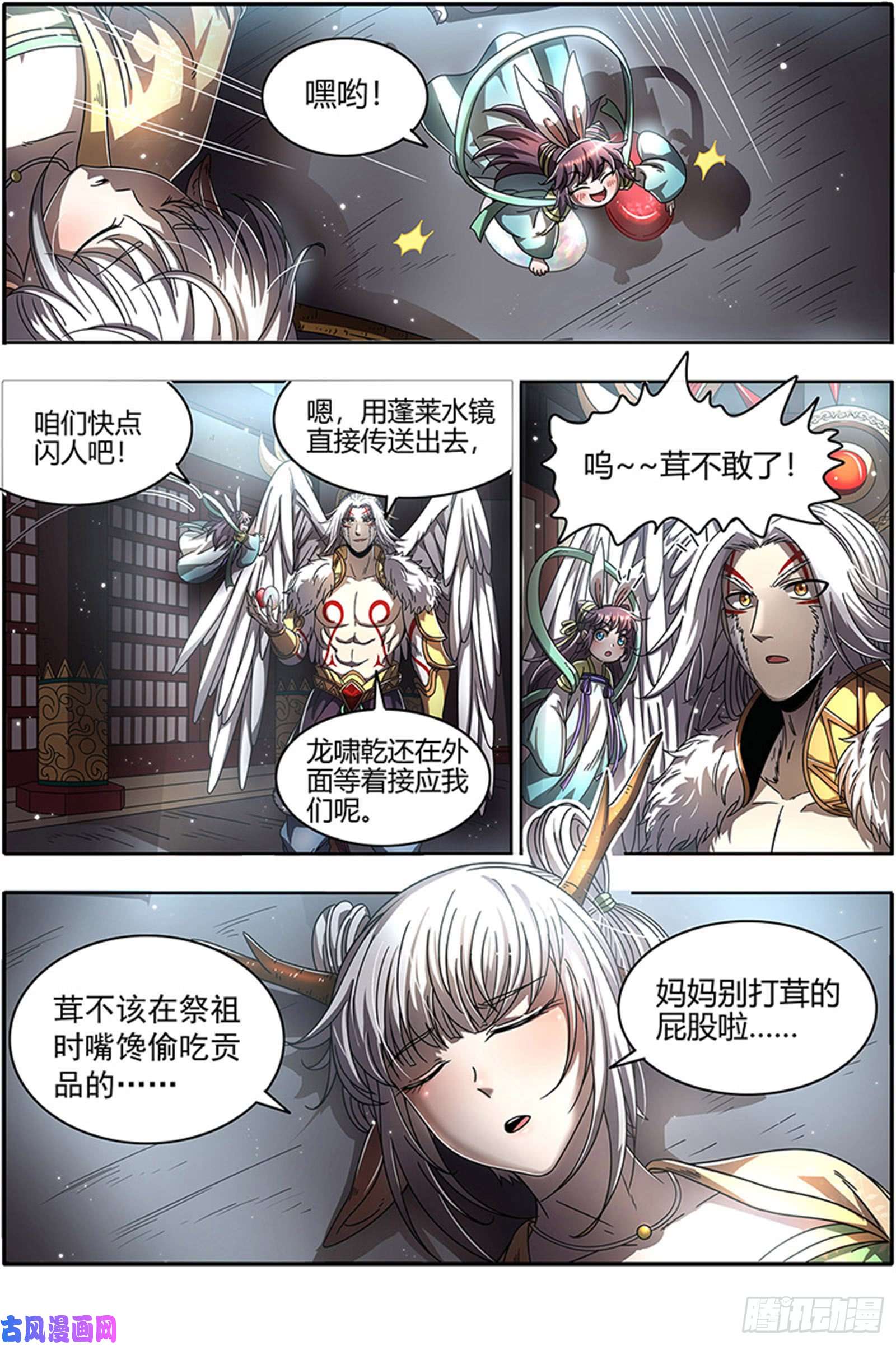 驭灵师22海皇篇 王血魔三戏俏母鹿