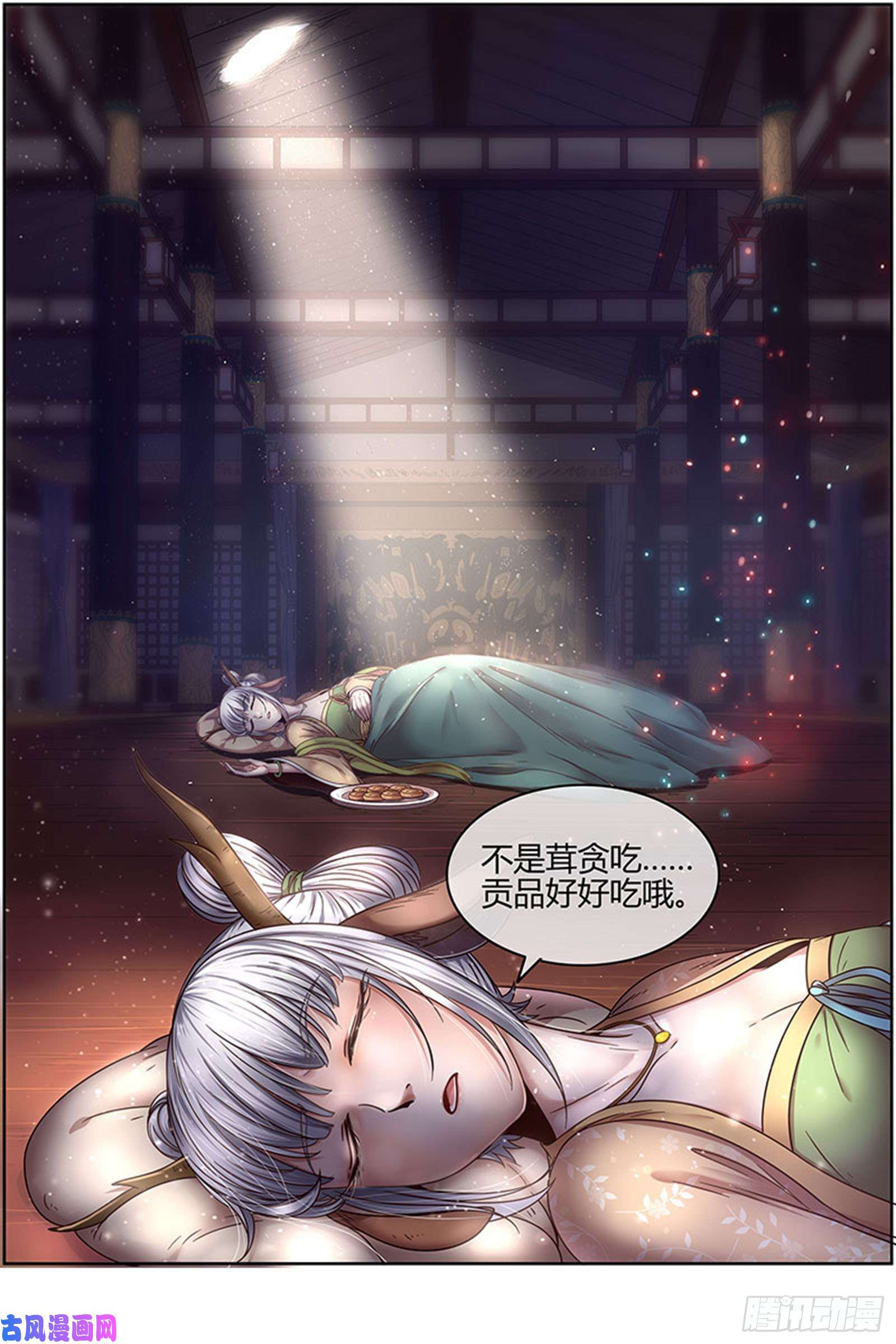 驭灵师22海皇篇 王血魔三戏俏母鹿