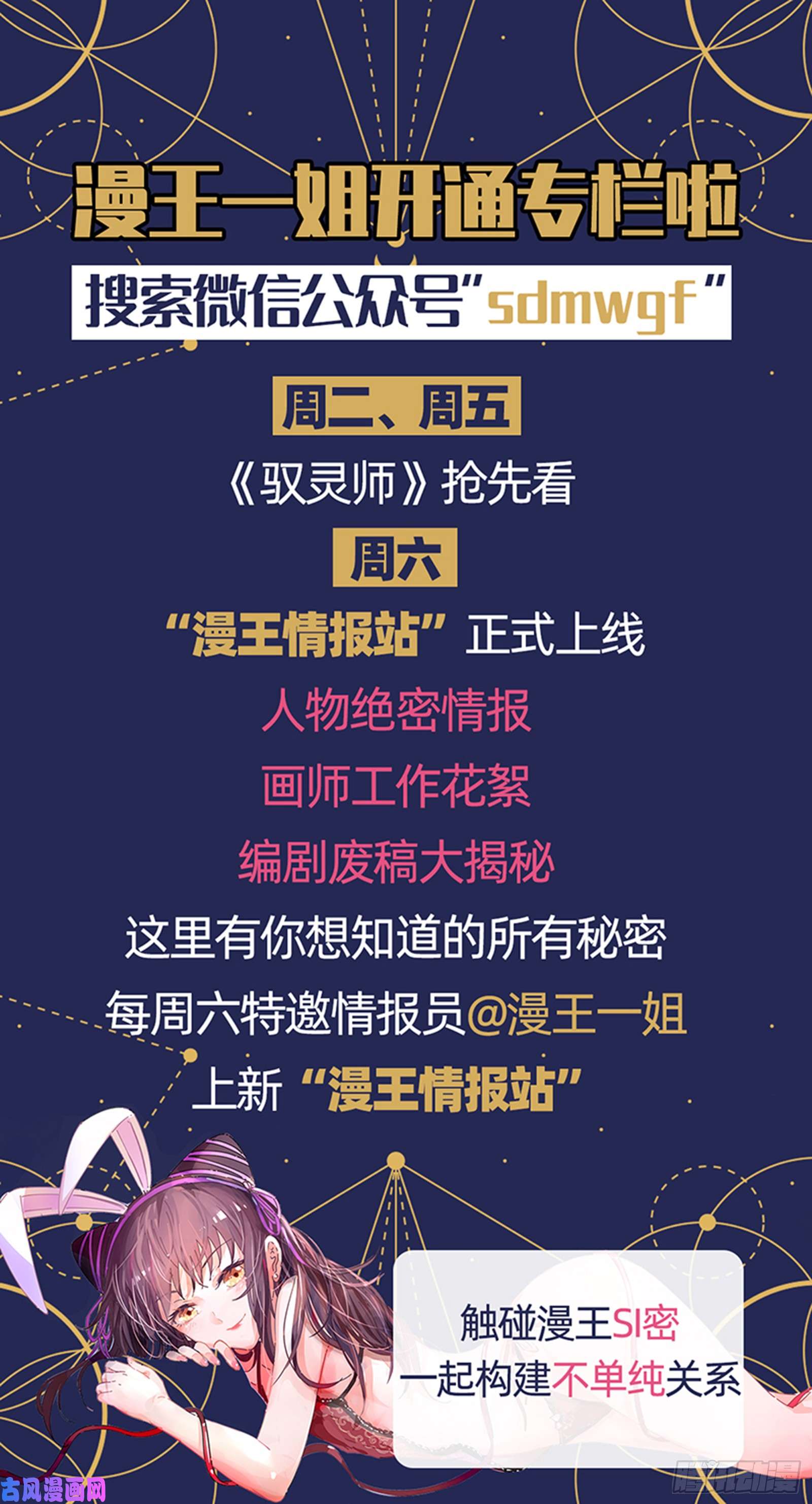 驭灵师22海皇篇 王血魔三戏俏母鹿