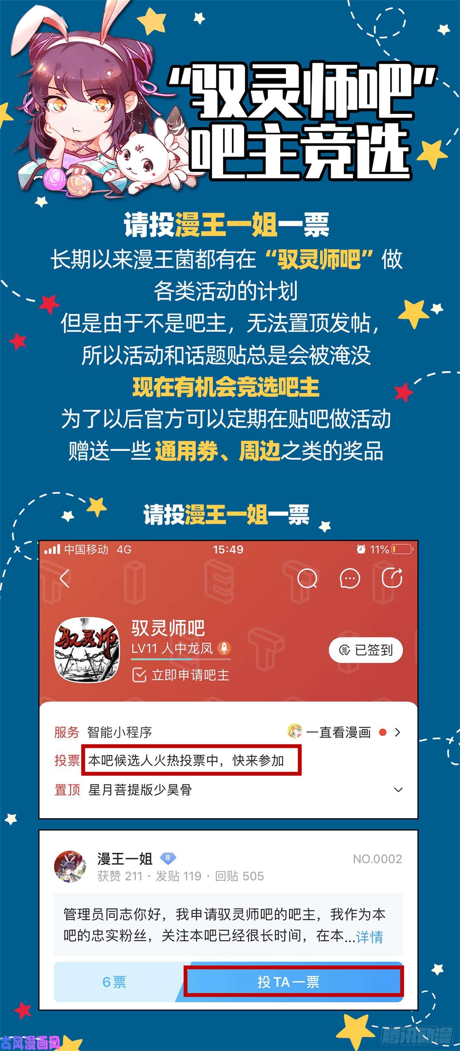 驭灵师22海皇篇 王血魔三戏俏母鹿