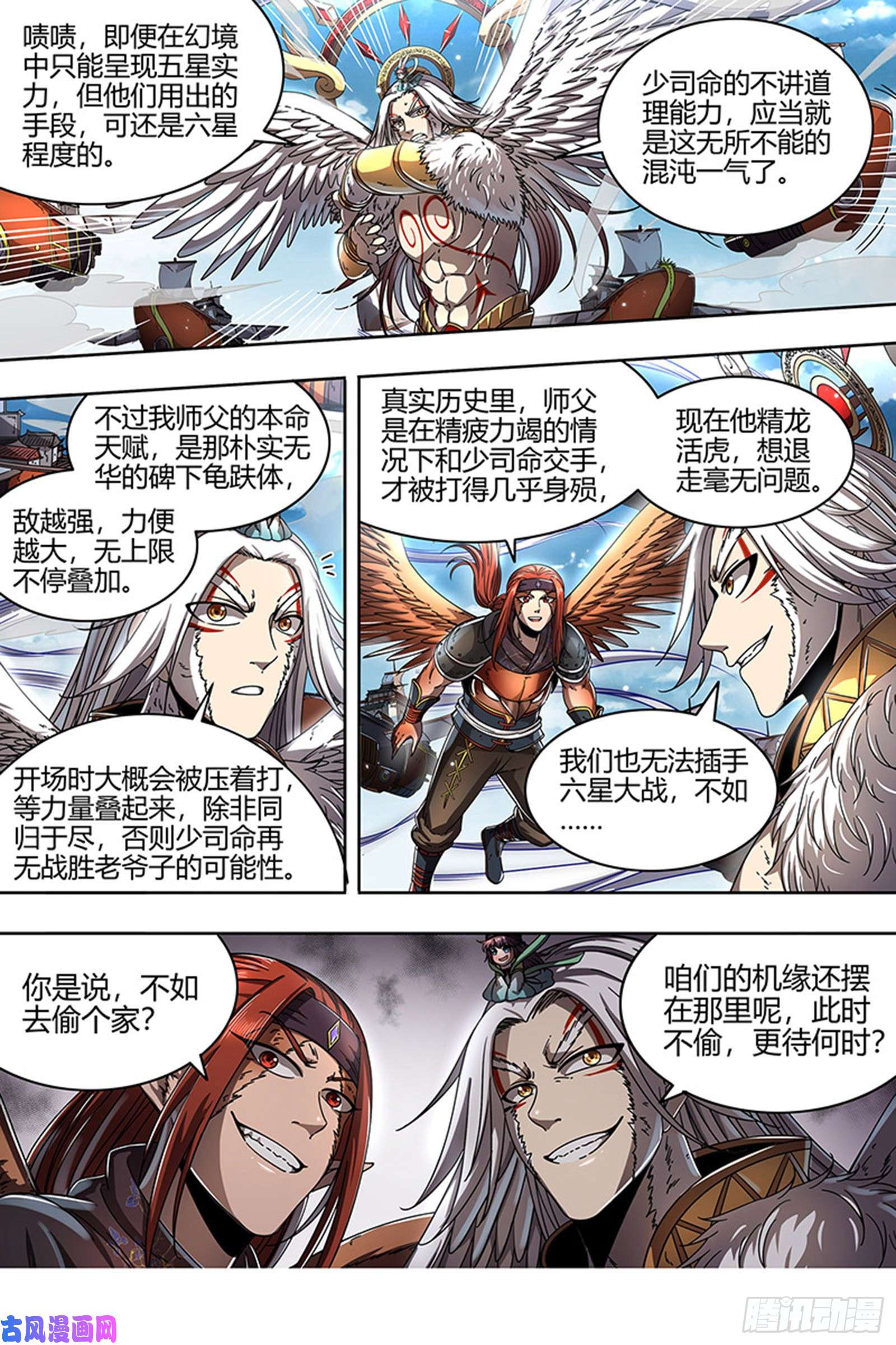 驭灵师22海皇篇 王血魔三戏俏母鹿