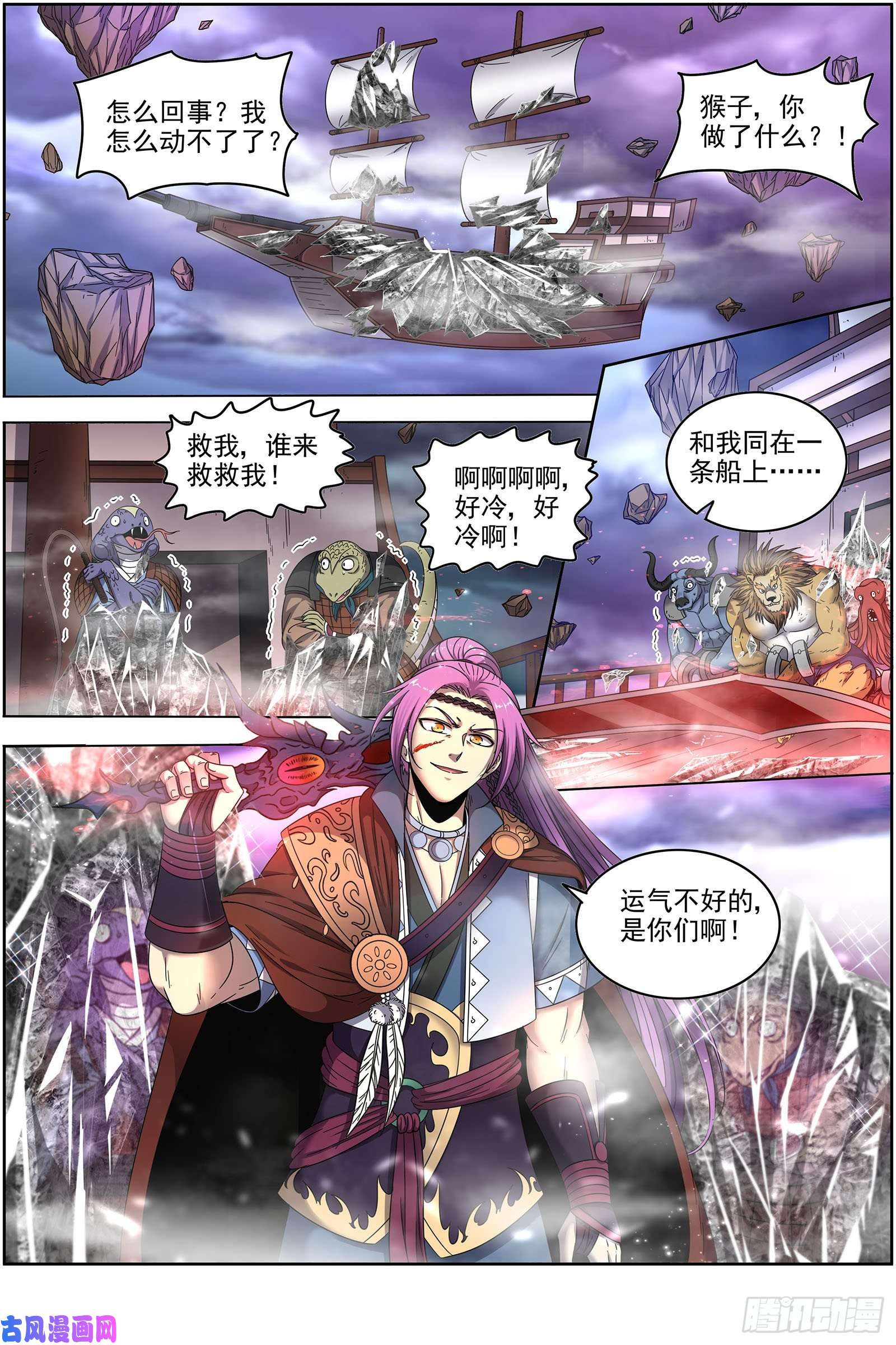 驭灵师22海皇篇 平胸蜻蜓被抓了