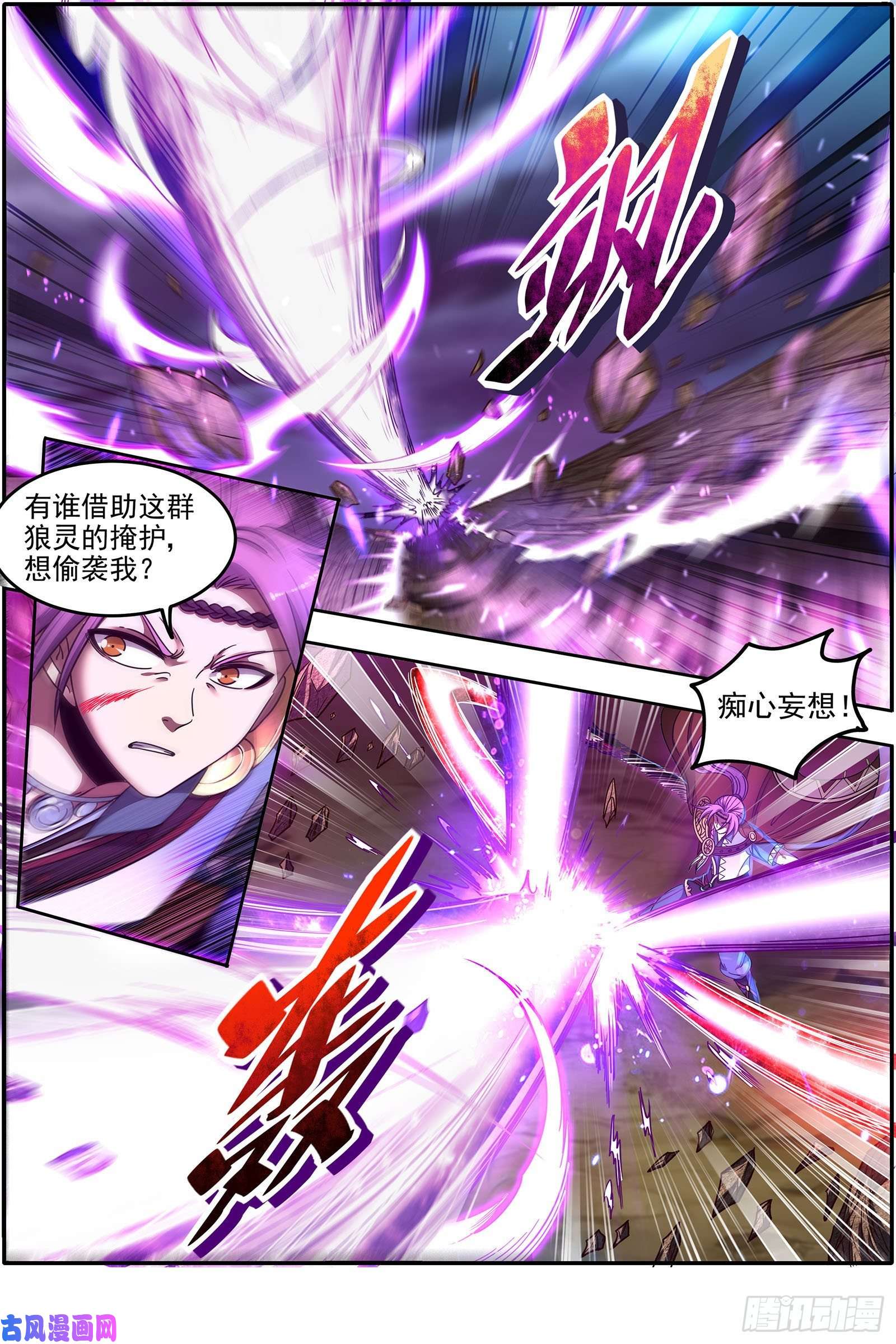 驭灵师22海皇篇 平胸蜻蜓被抓了
