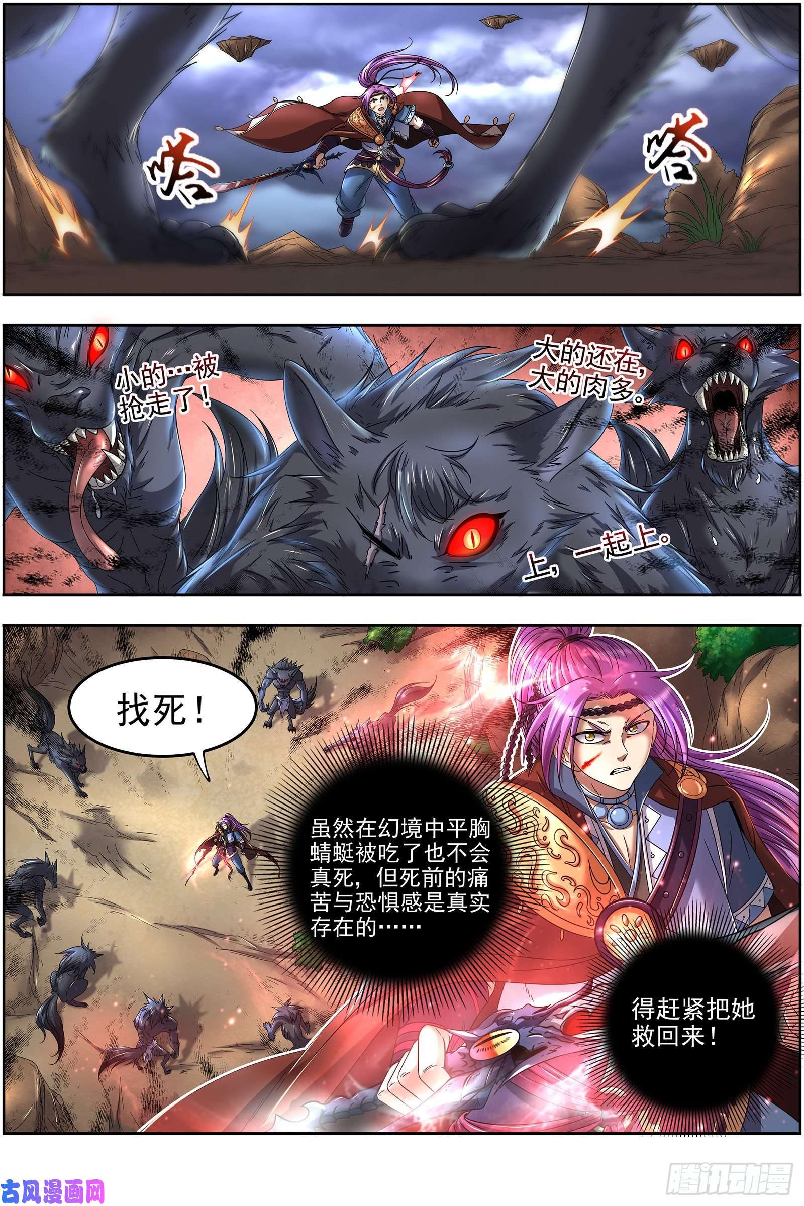 驭灵师22海皇篇 平胸蜻蜓被抓了