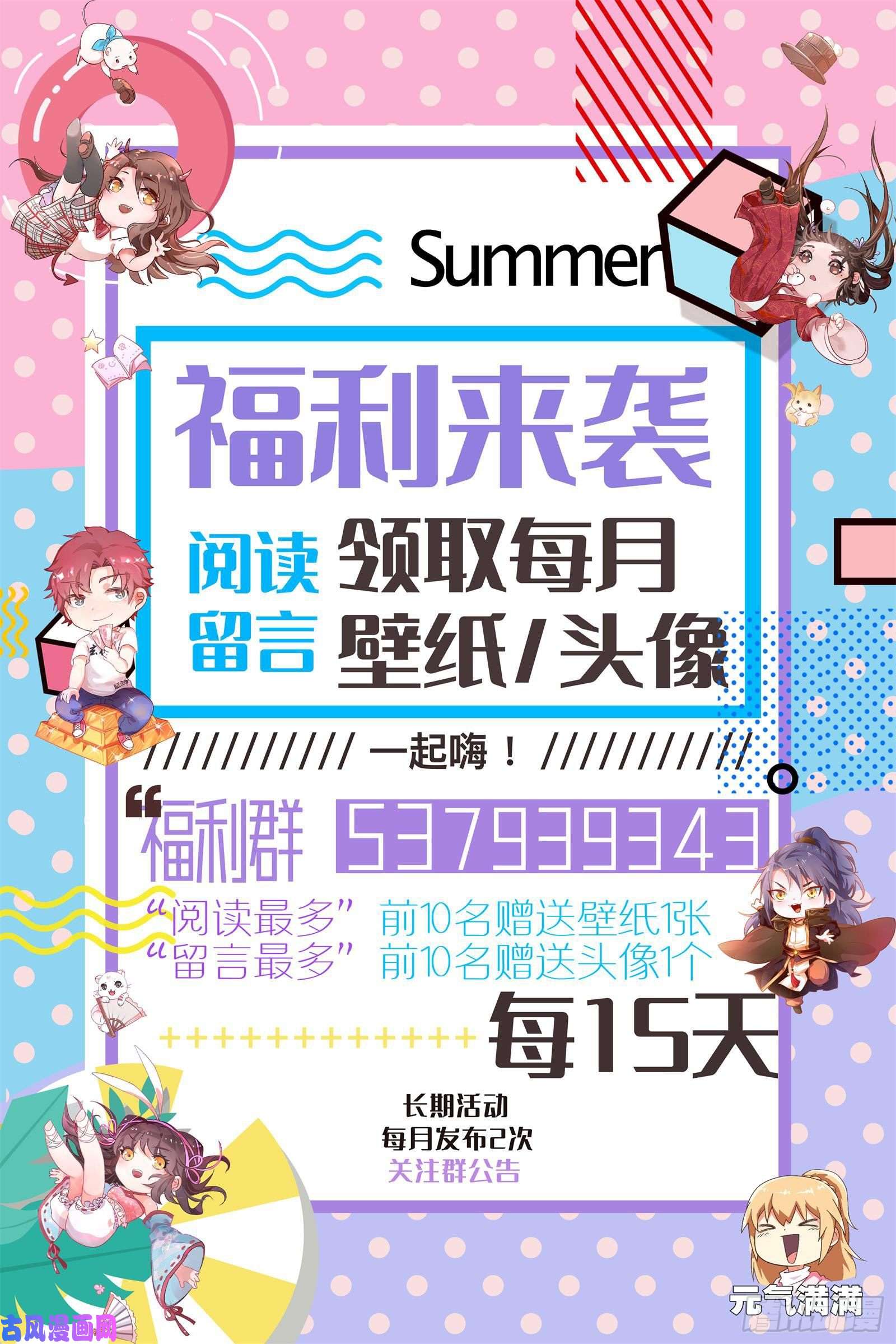 驭灵师22海皇篇 平胸蜻蜓被抓了