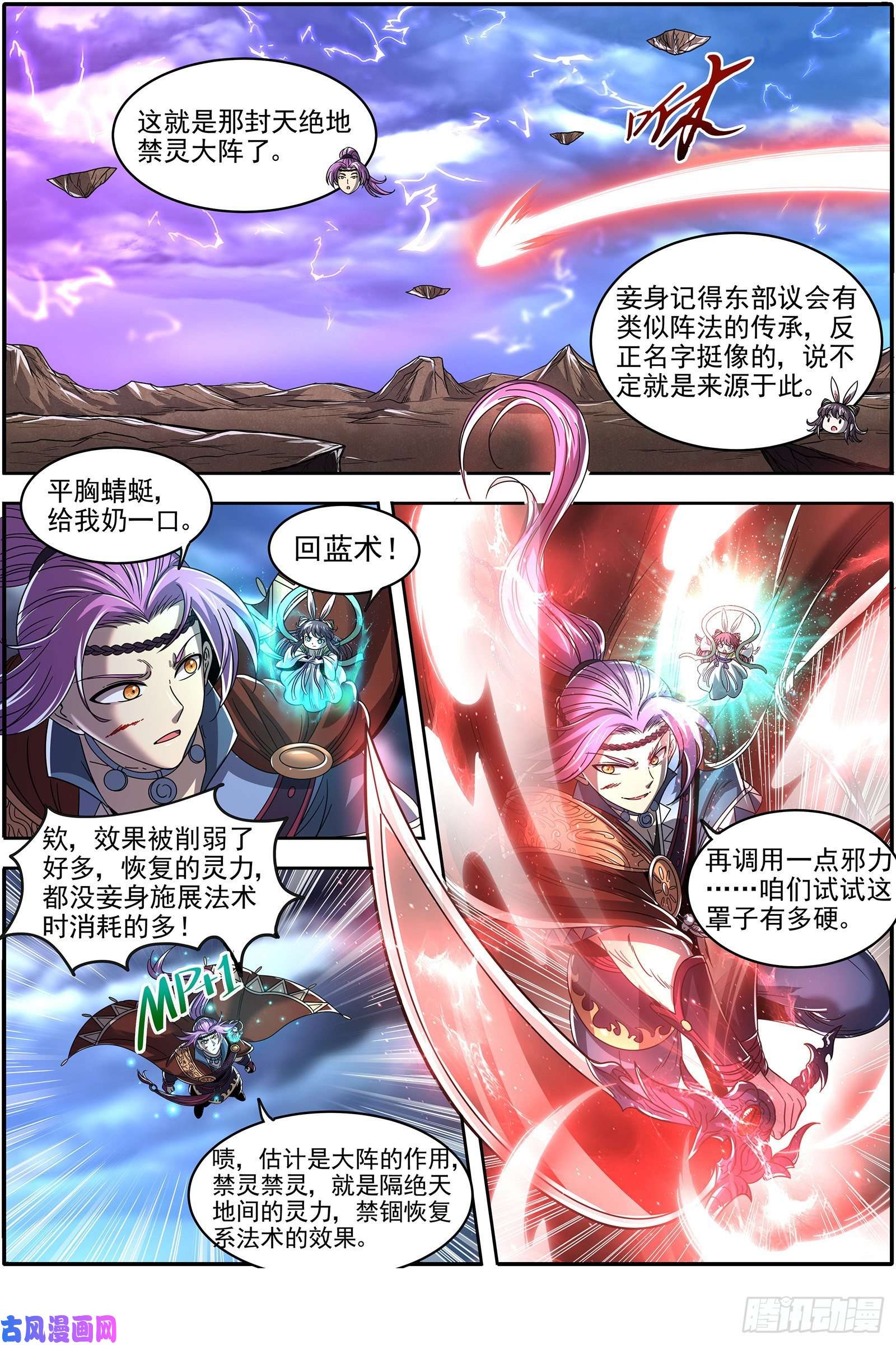 驭灵师22海皇篇 平胸蜻蜓被抓了