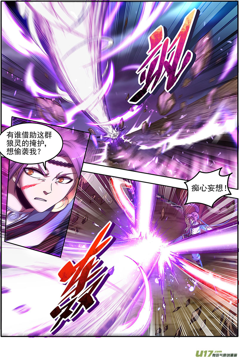 驭灵师22海皇篇 平胸蜻蜓被抓了
