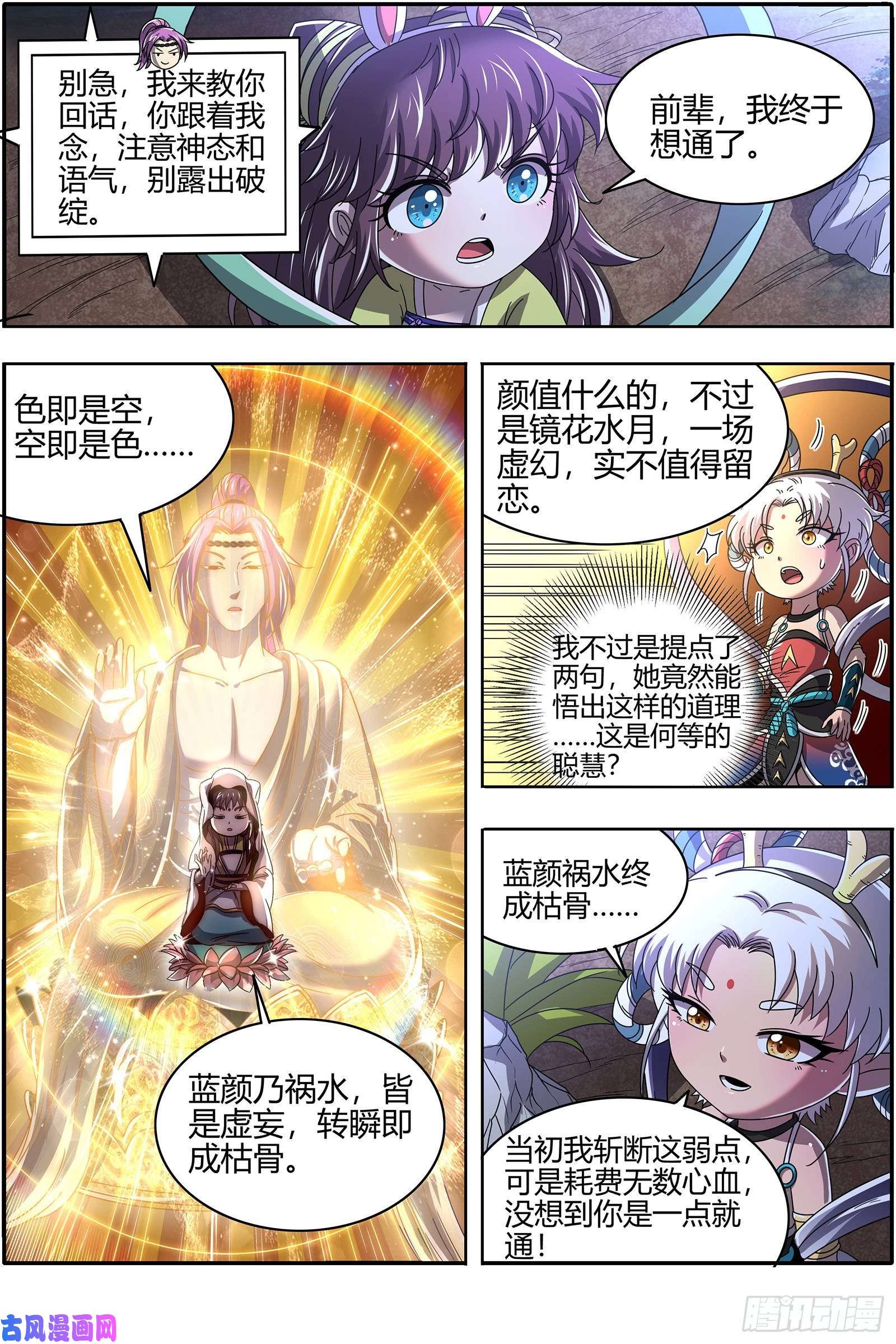 驭灵师22海皇篇 蓝颜祸水