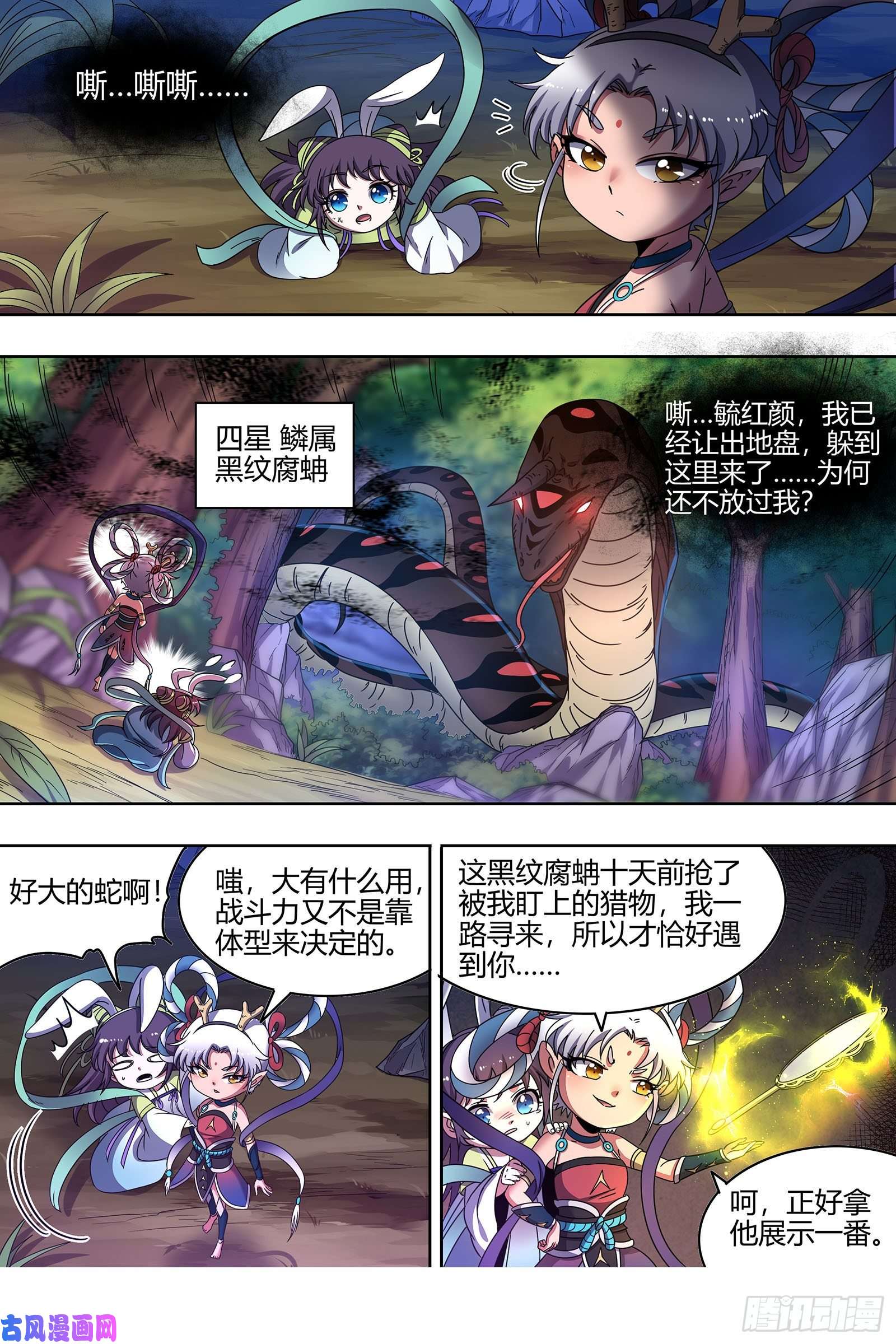 驭灵师22海皇篇 蓝颜祸水